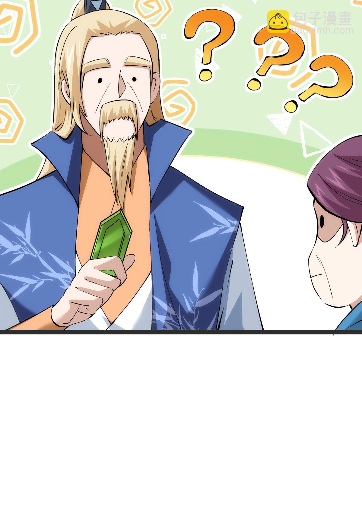 第37话 忽悠-第38话