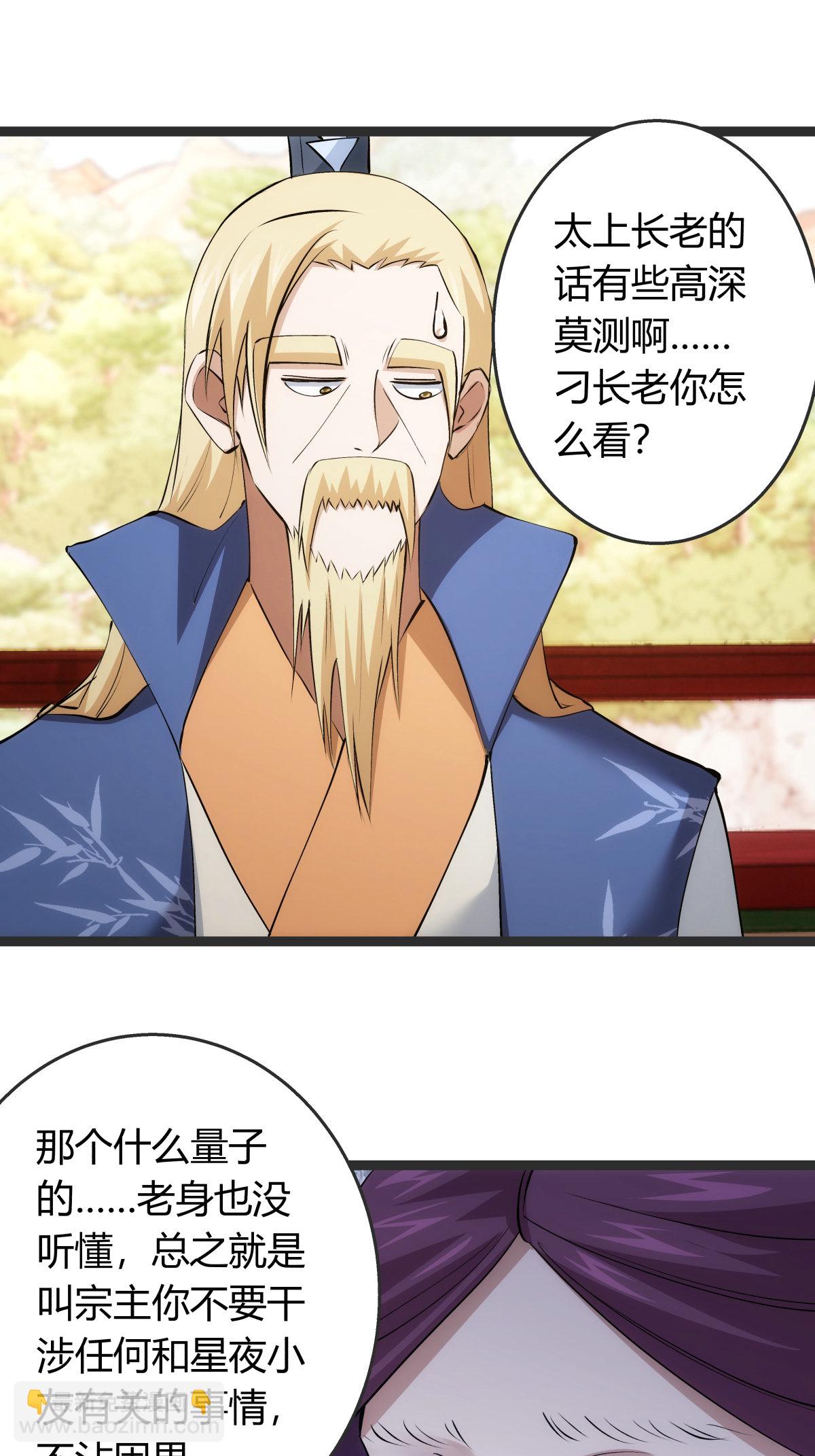 第37话 忽悠-第38话