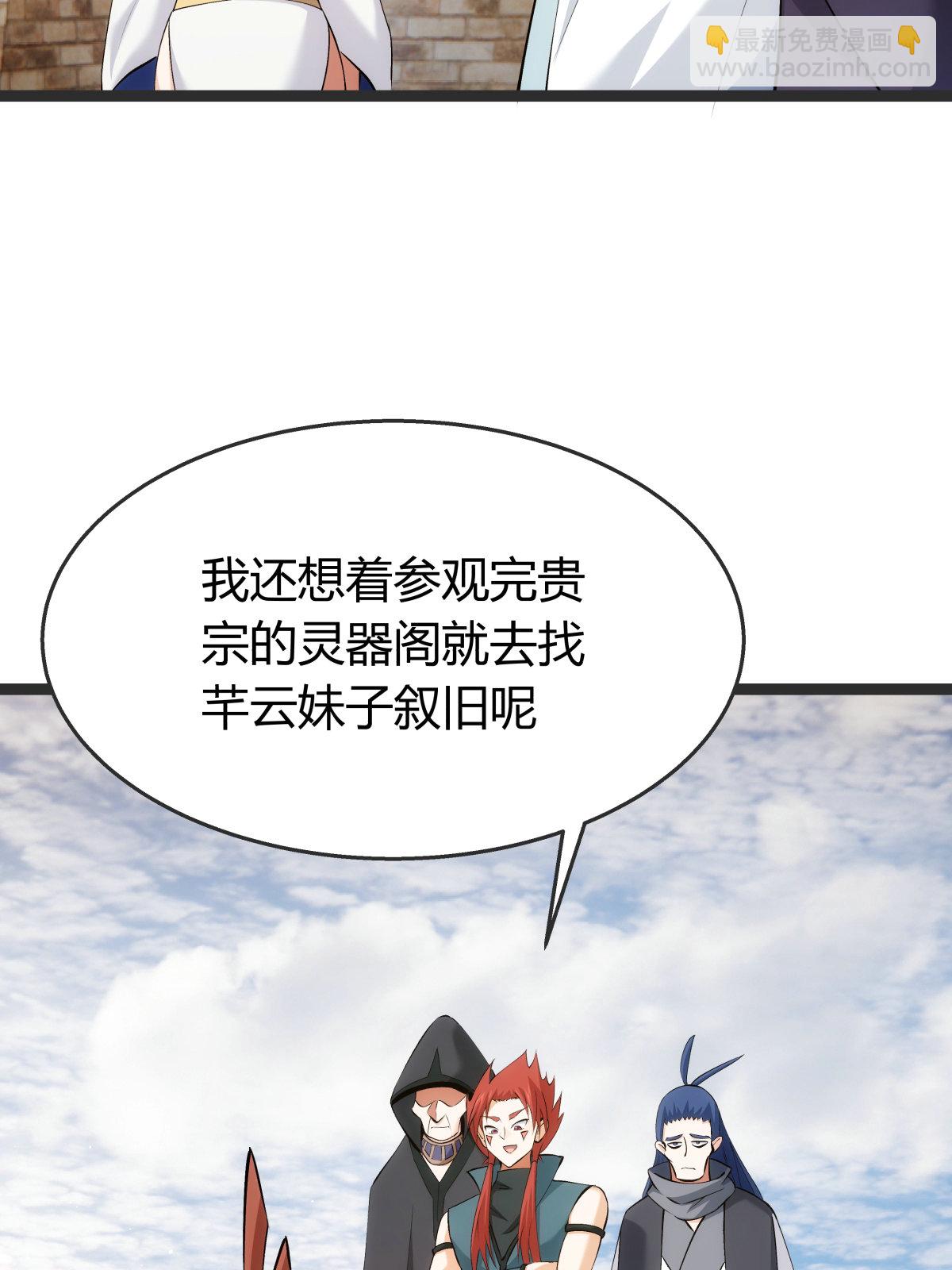 第37话 忽悠-第38话