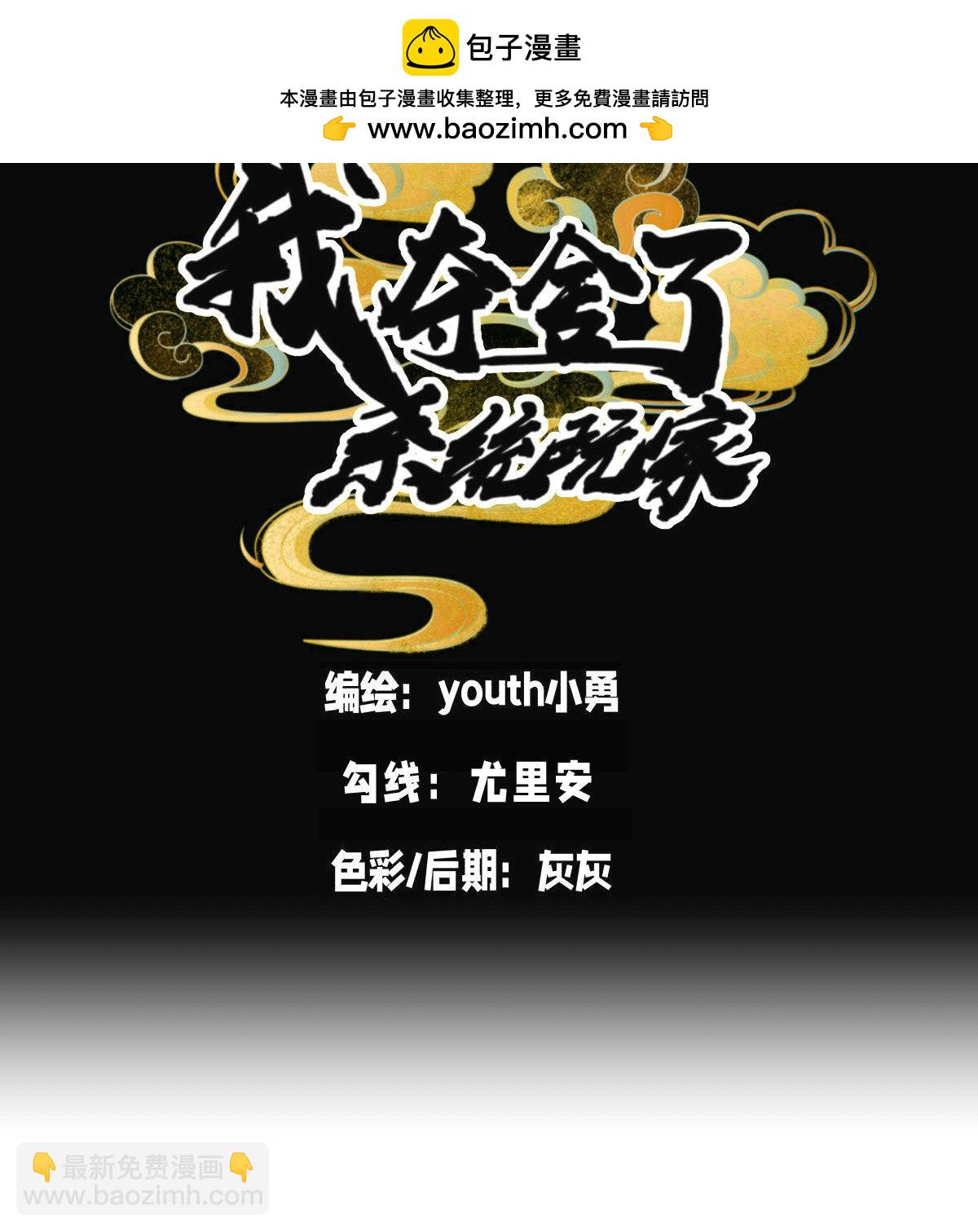 第37话 忽悠-第38话