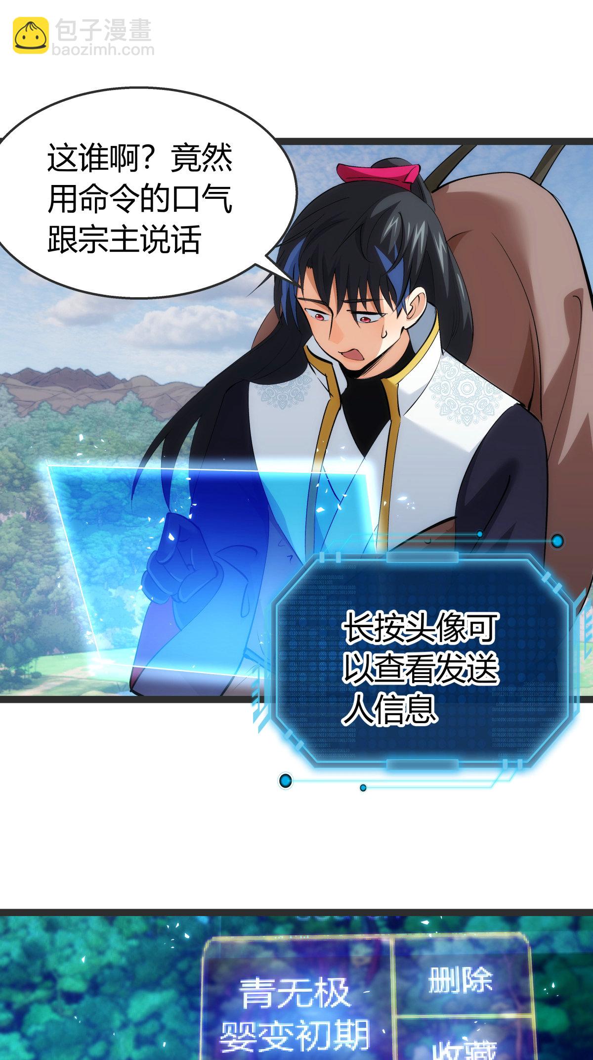 第37话 忽悠-第38话