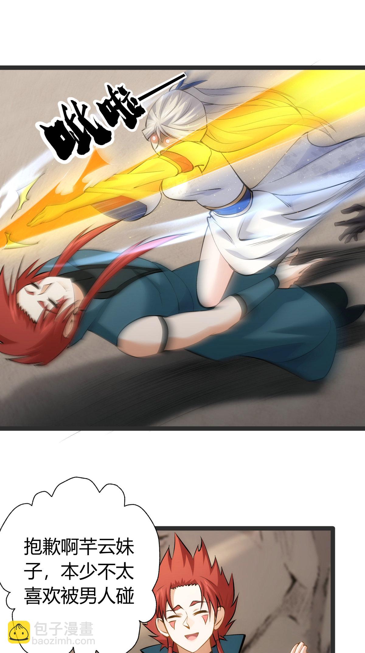 第37话 忽悠-第38话