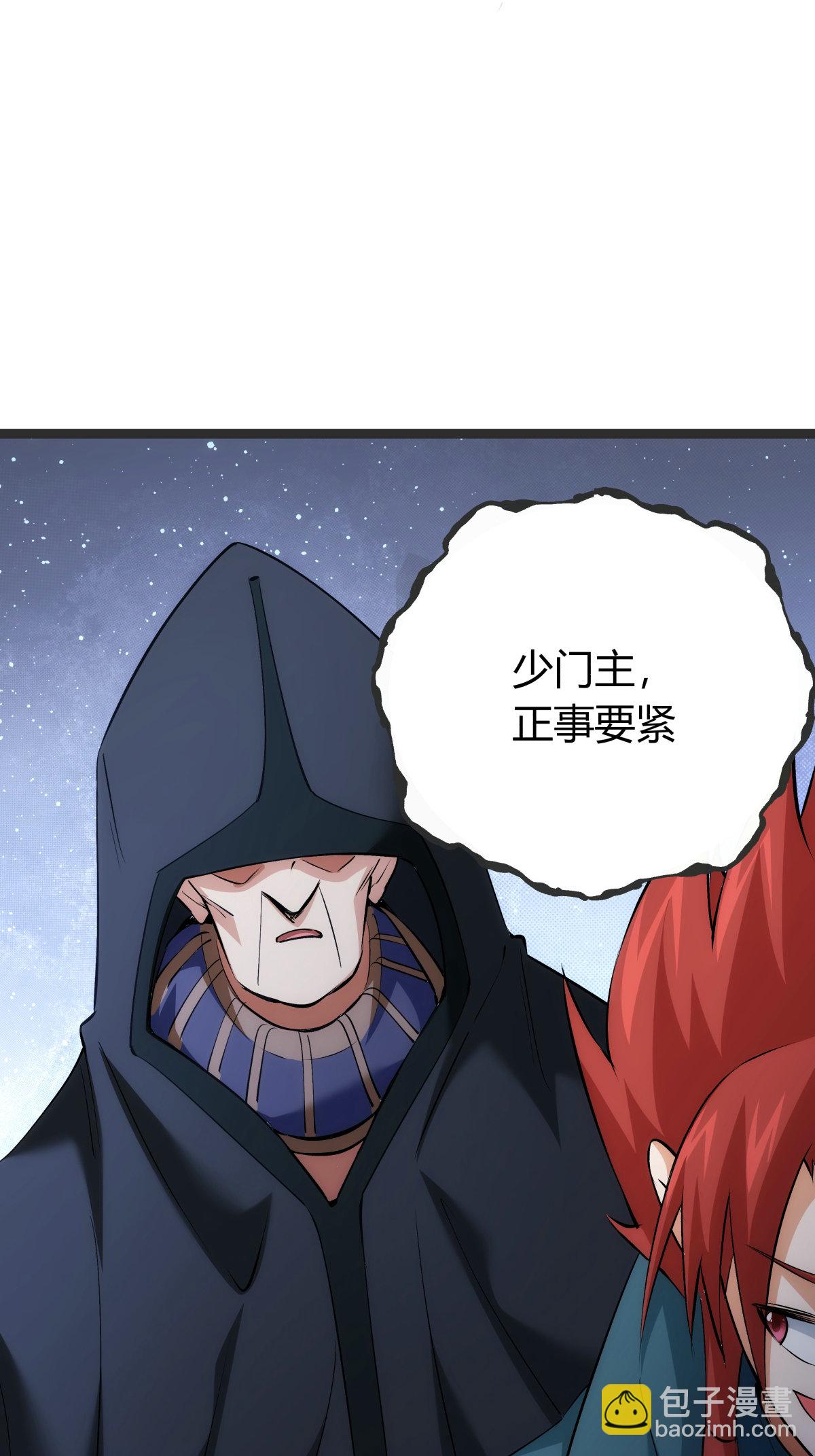 第37话 忽悠-第38话