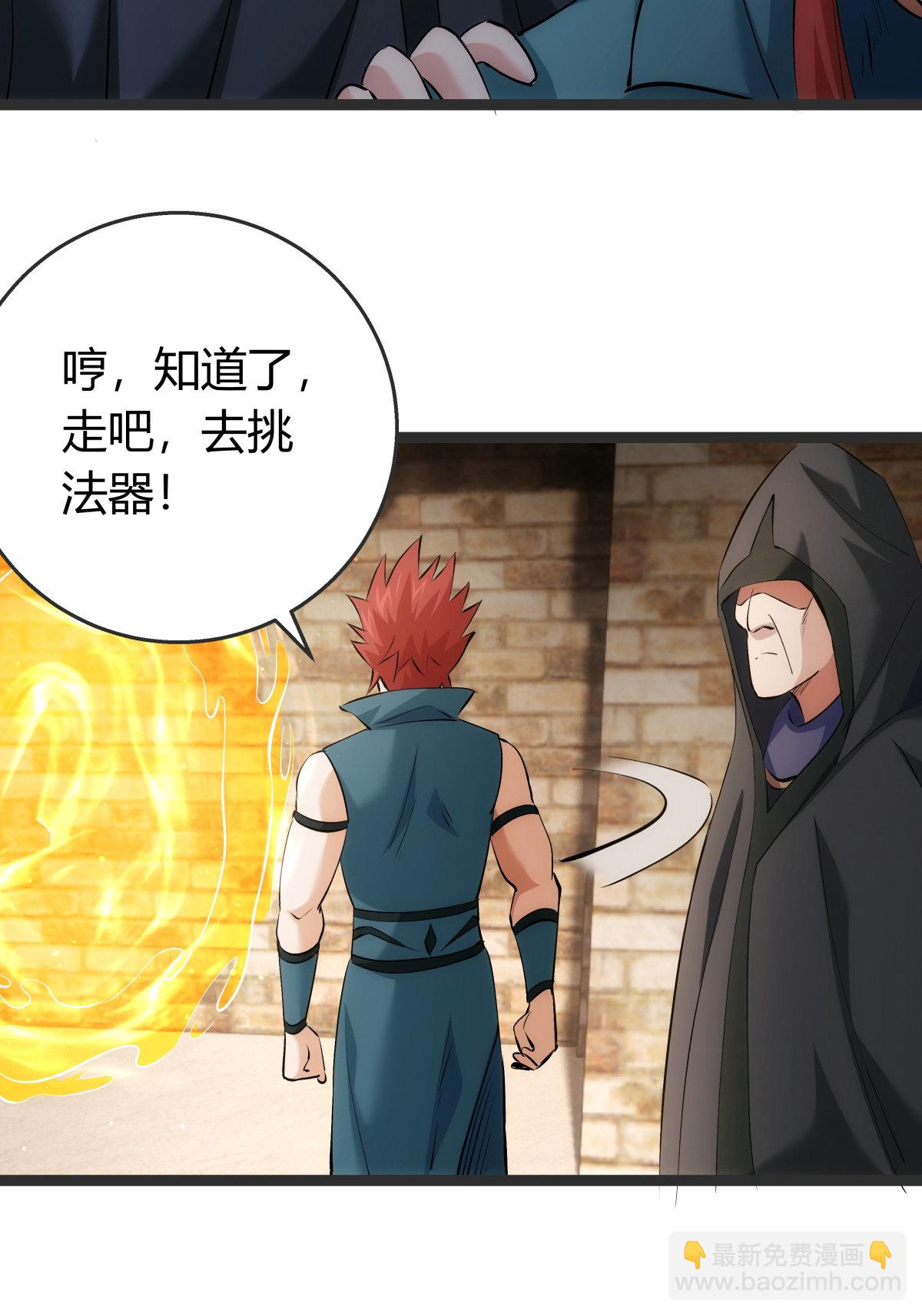 第37话 忽悠-第38话