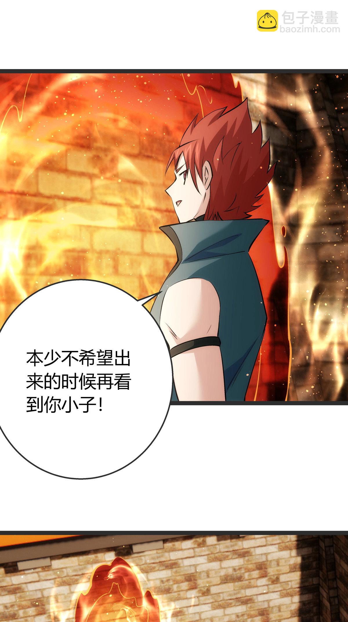 第37话 忽悠-第38话