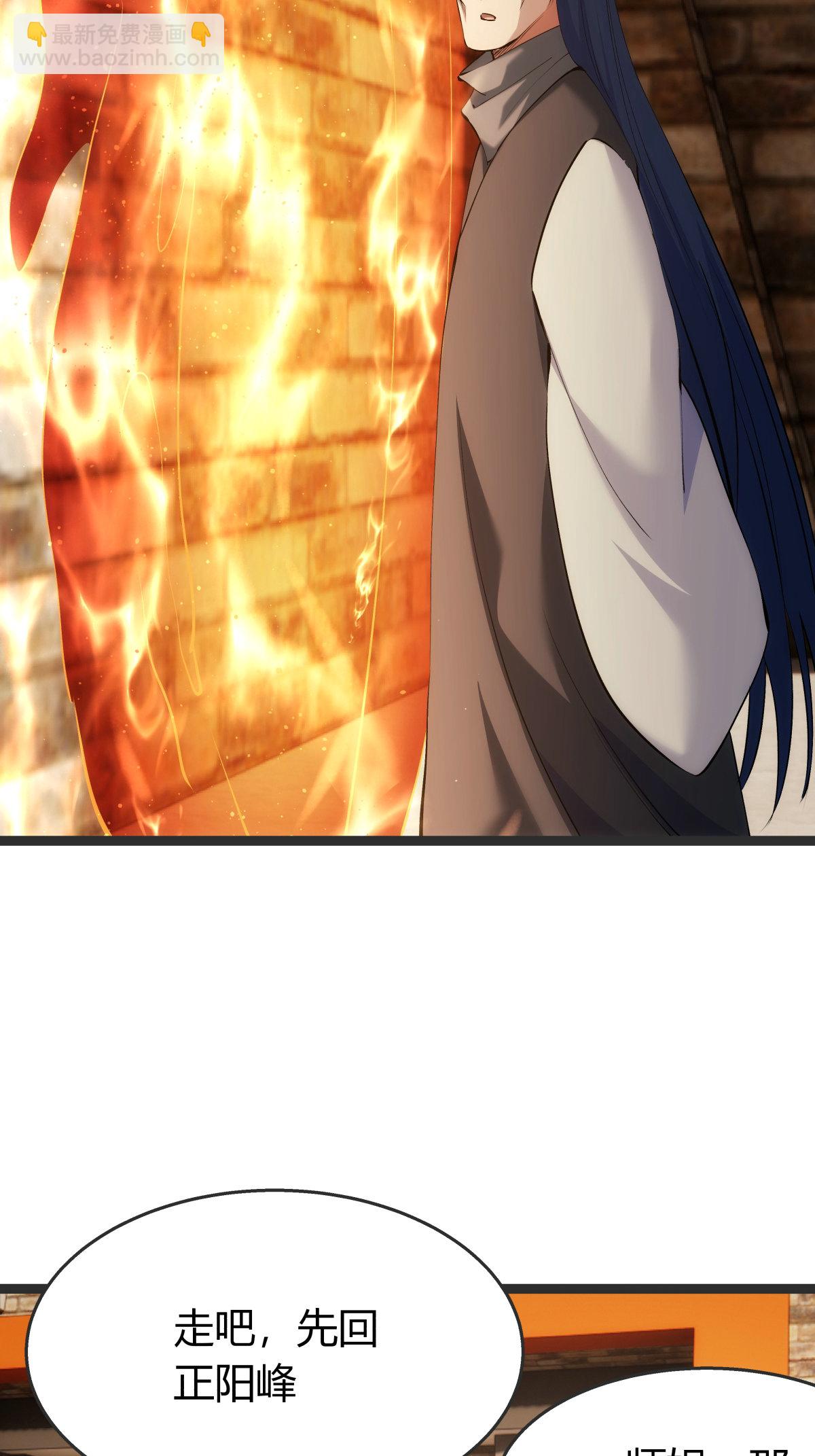 第37话 忽悠-第38话