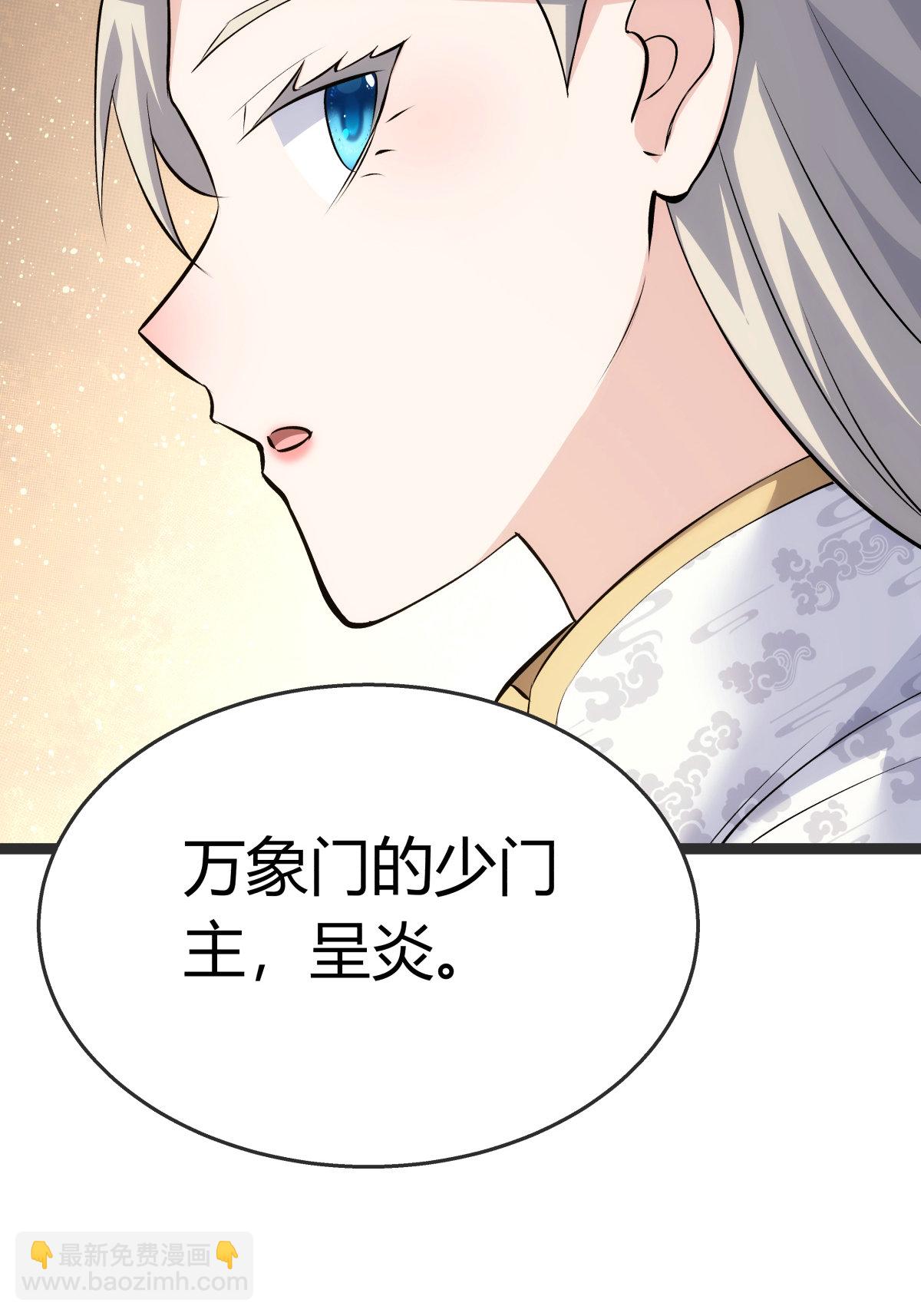 第37话 忽悠-第38话