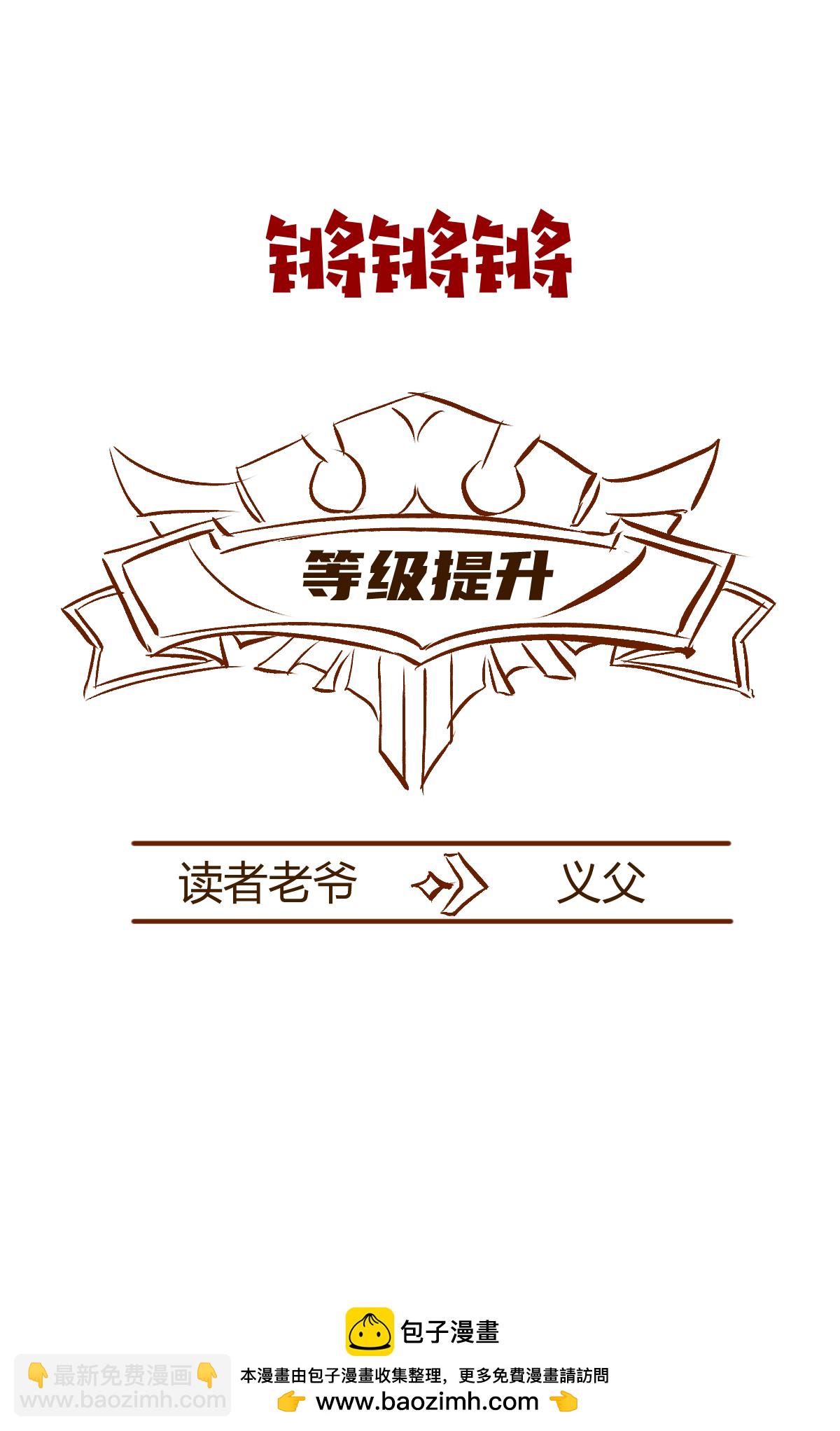 第37话 忽悠-第38话