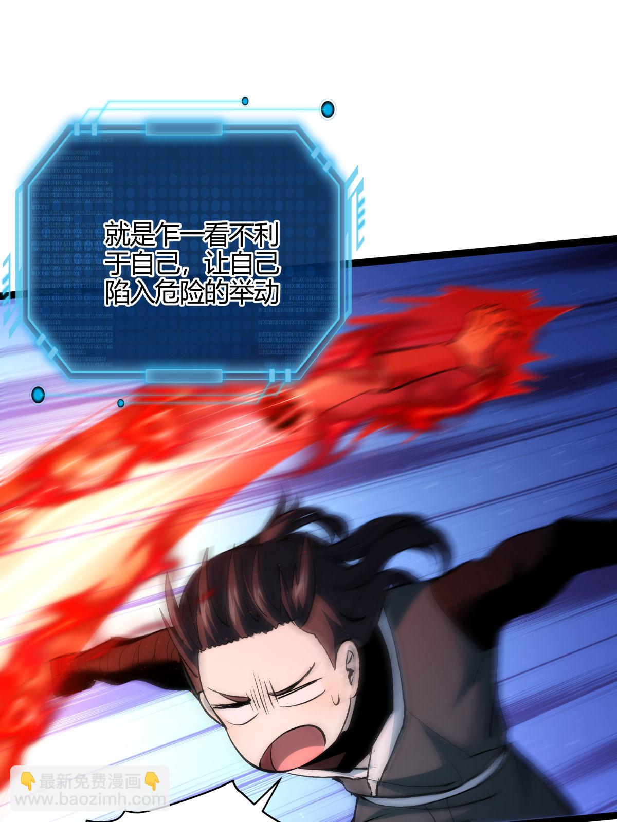 第4话 造化系统-第4话