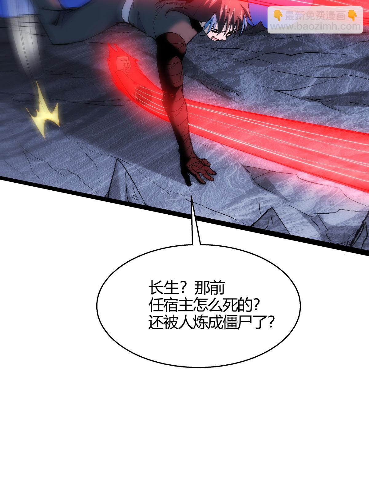 第4话 造化系统-第4话