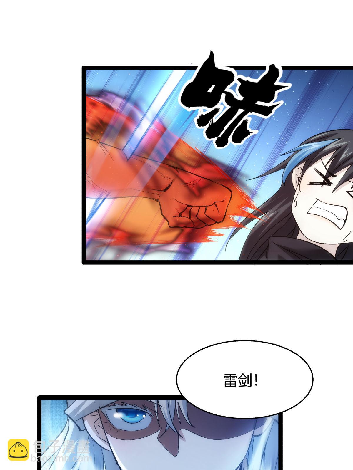 第4话 造化系统-第4话