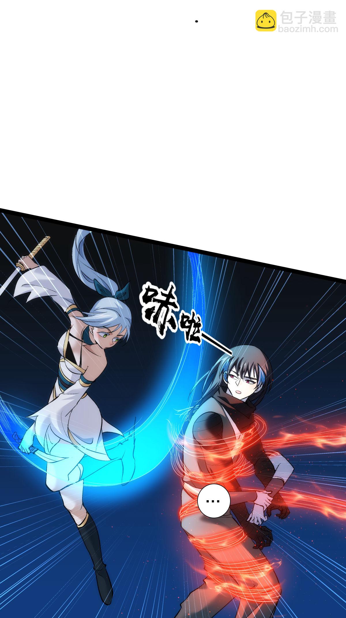 第4话 造化系统-第4话