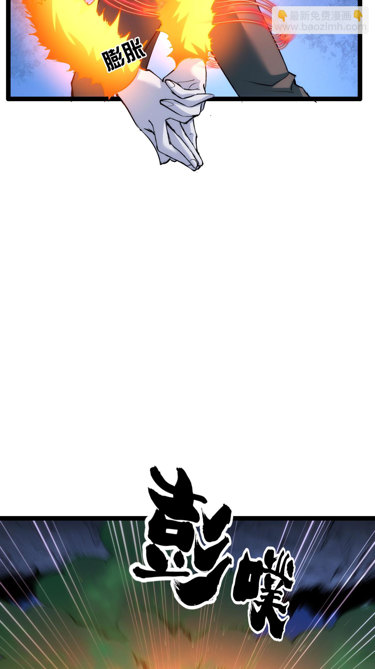 第4话 造化系统-第4话