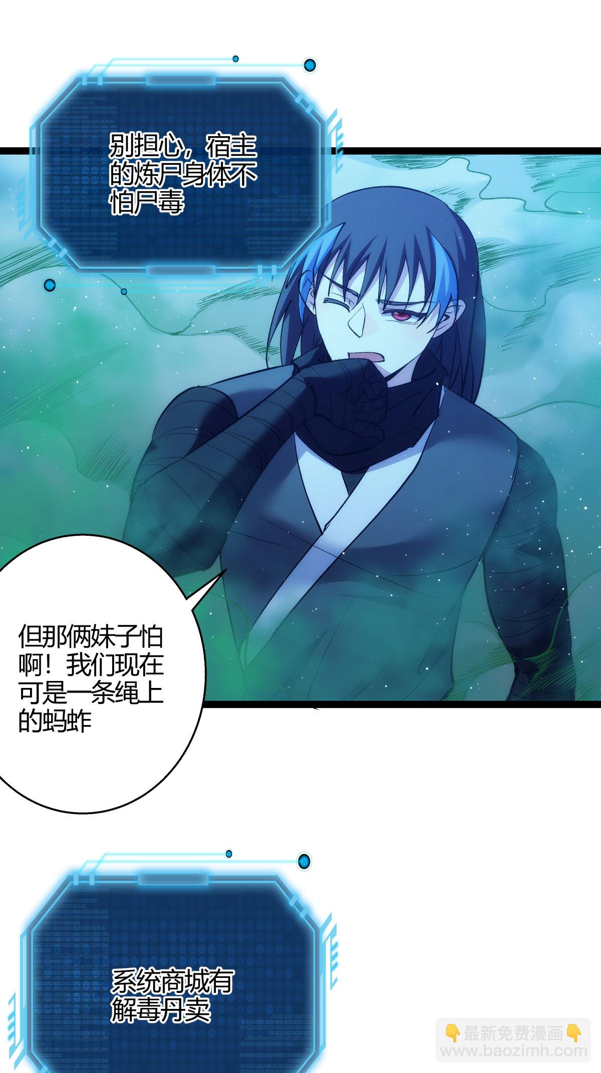 第4话 造化系统-第4话