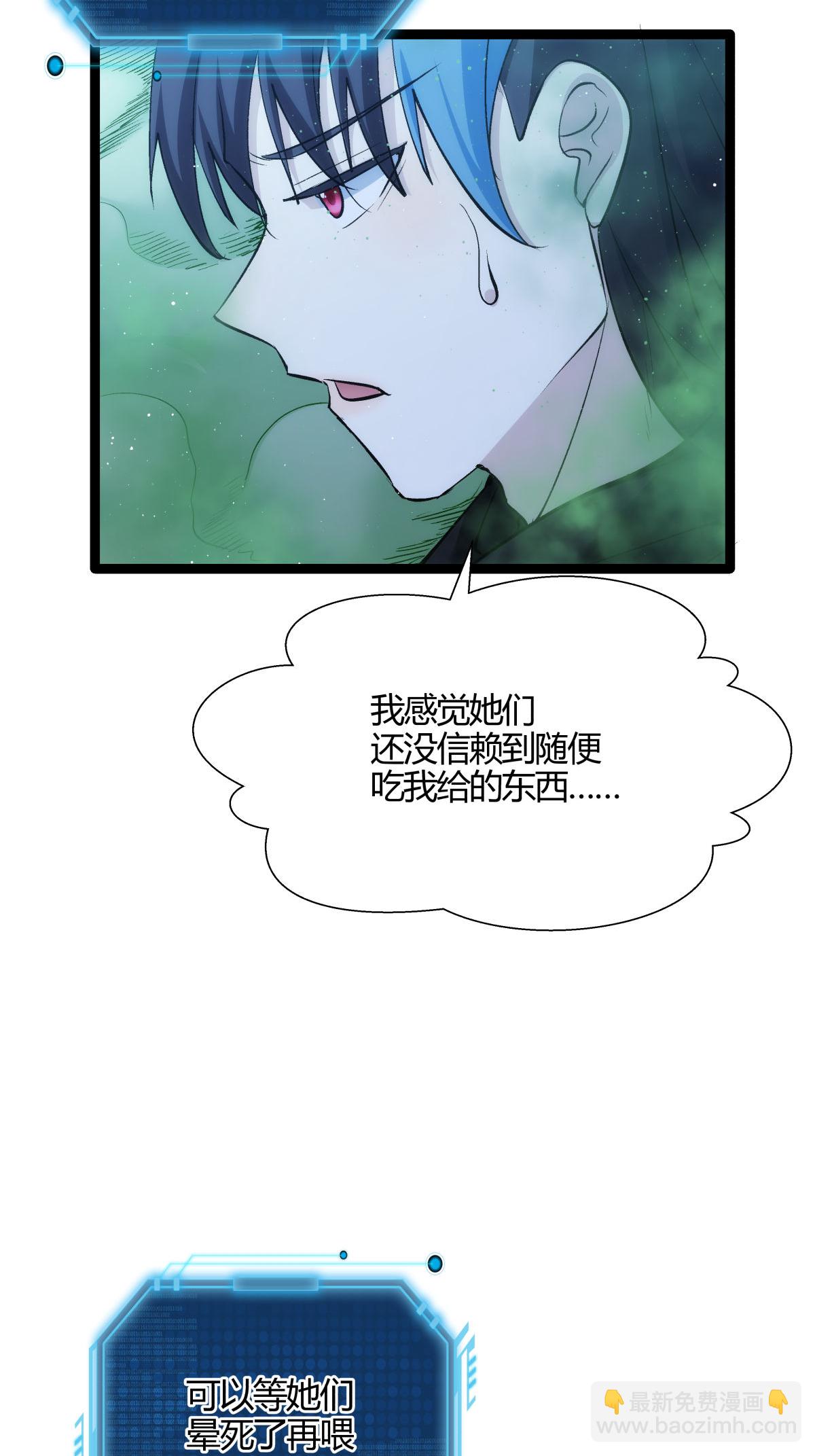 第4话 造化系统-第4话