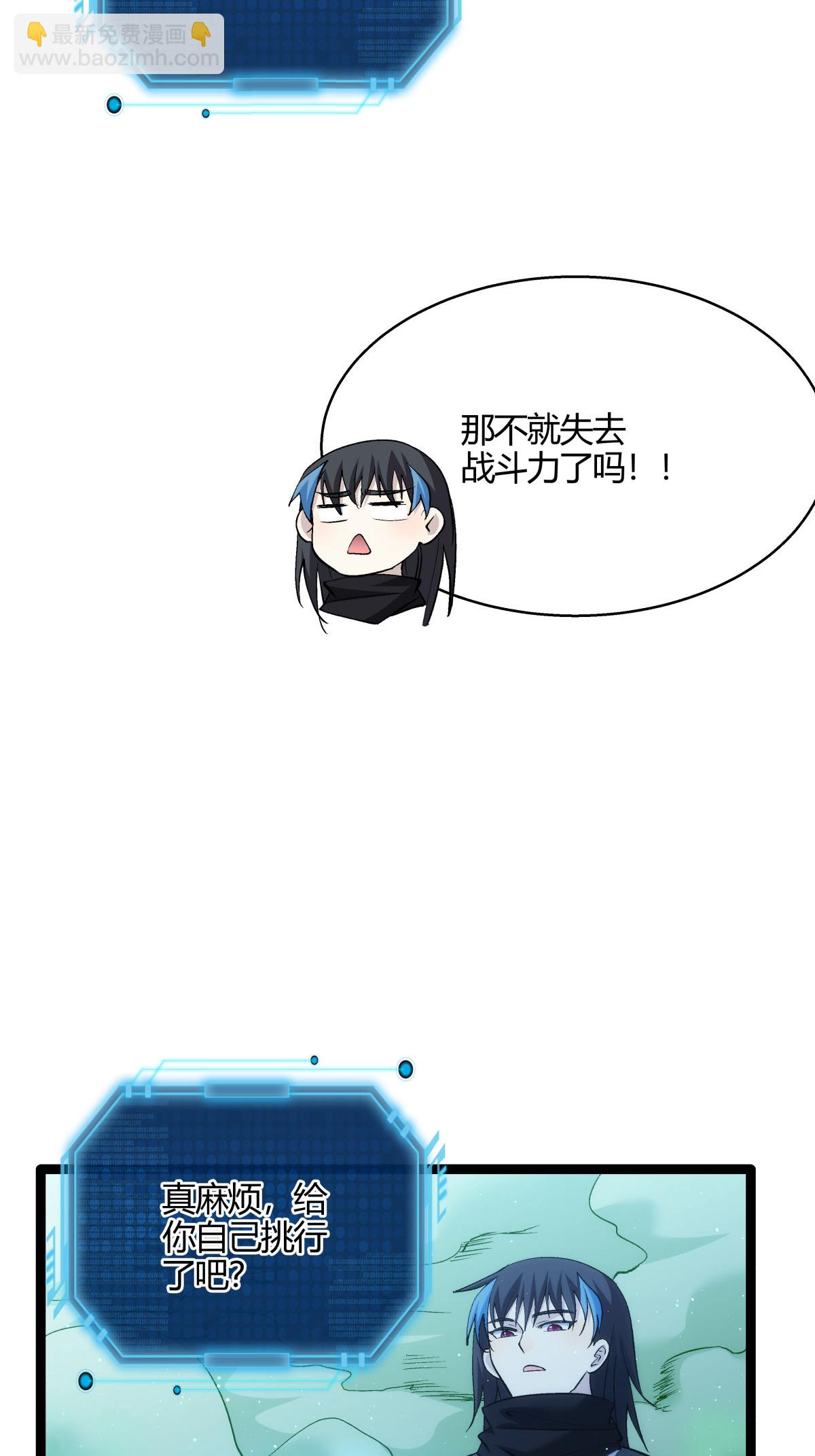 第4话 造化系统-第4话