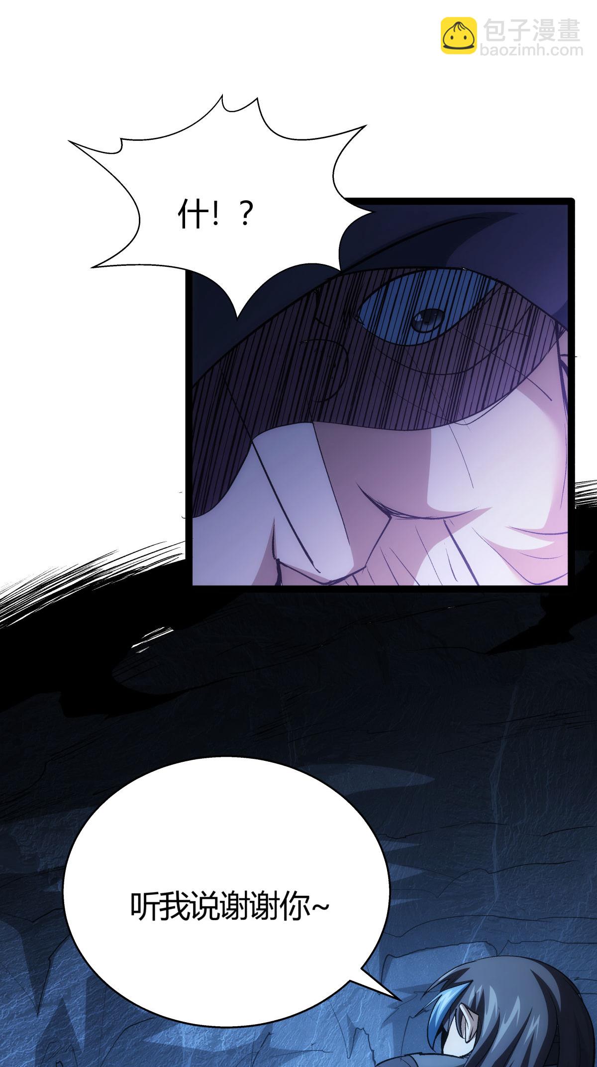 第4话 造化系统-第4话