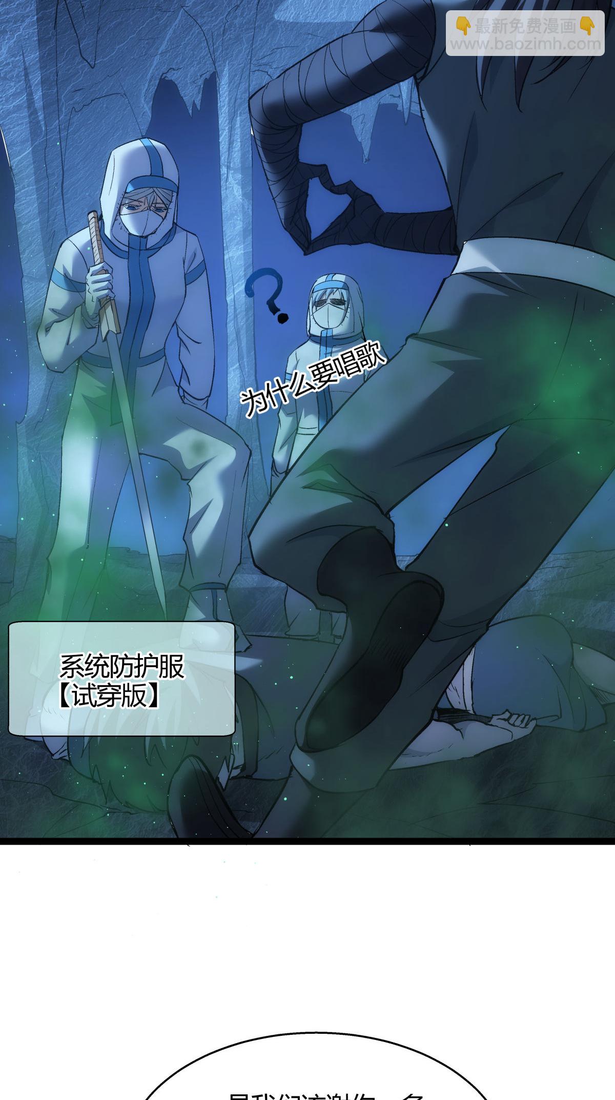 第4话 造化系统-第4话