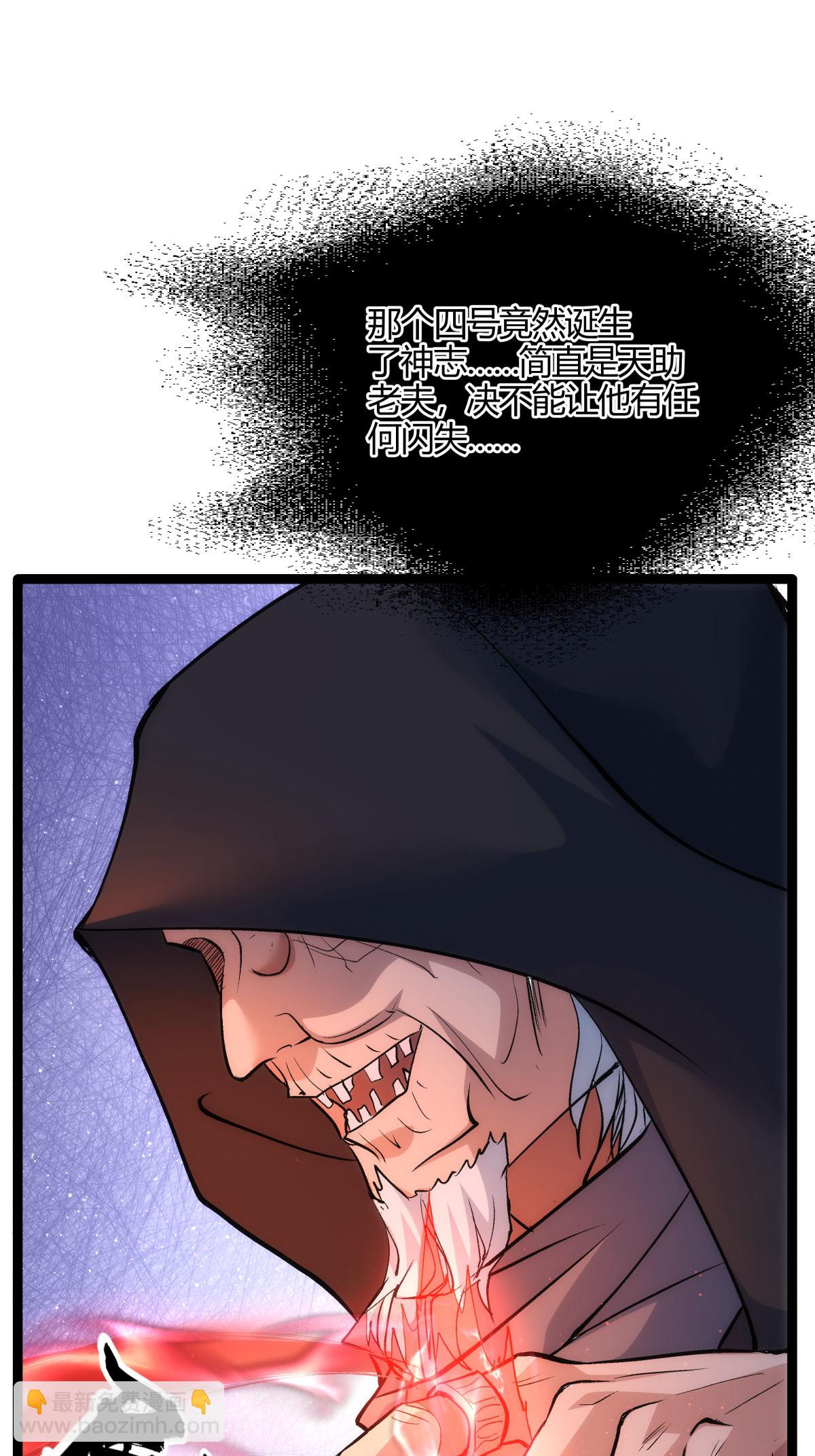 第4话 造化系统-第4话