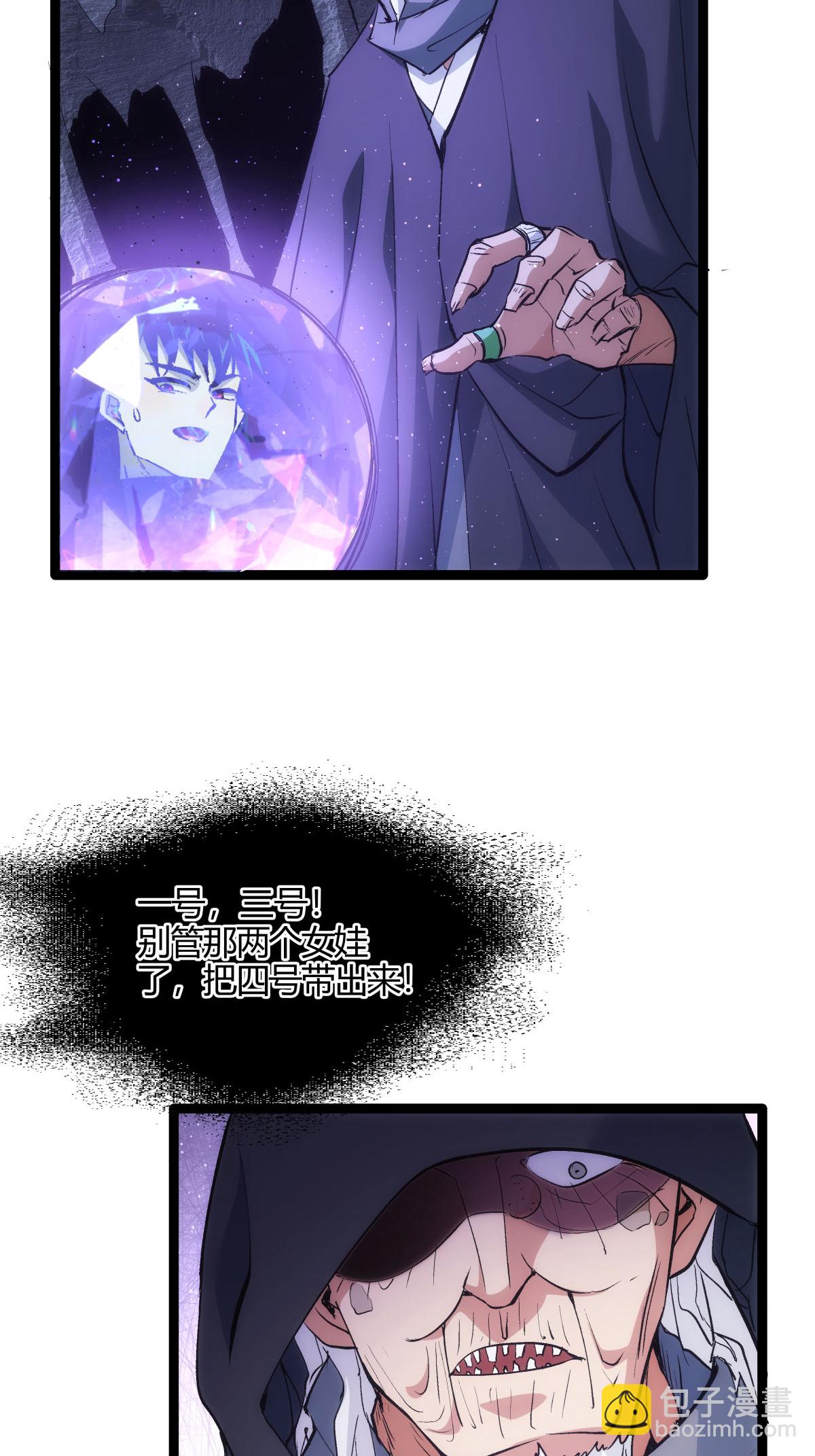 第4话 造化系统-第4话