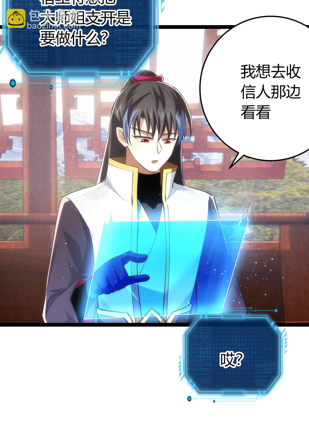 第39话 玉佩-第40话