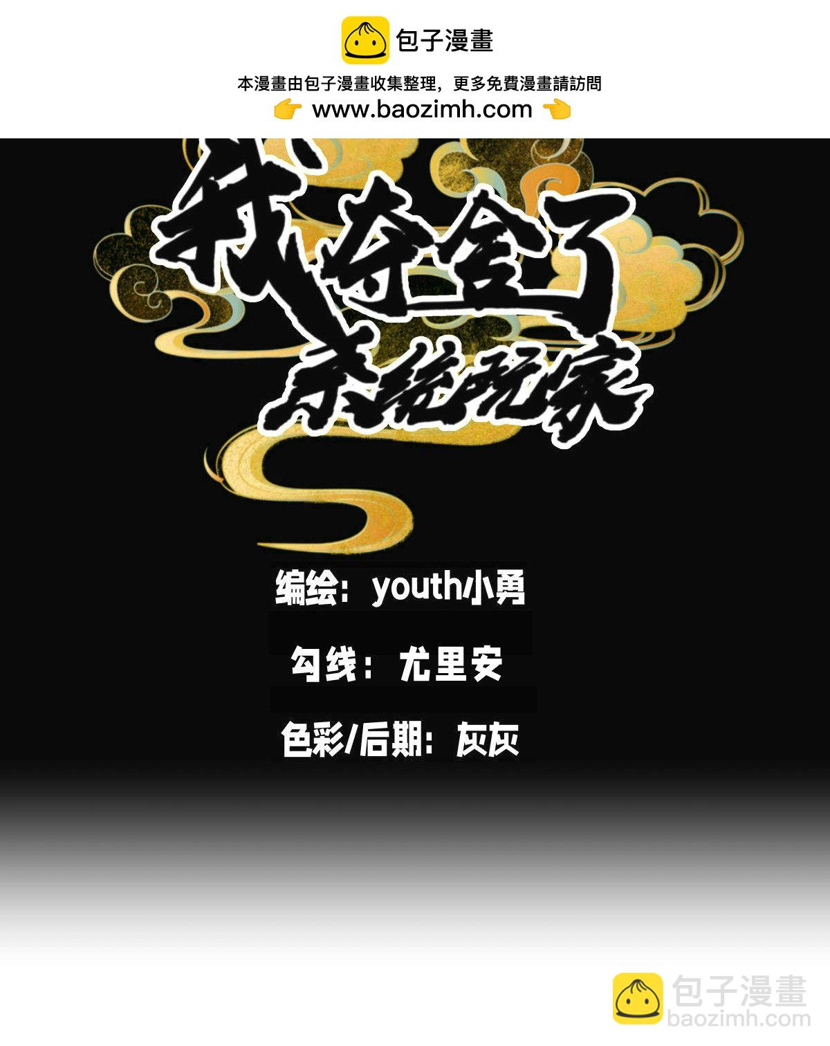 第39话 玉佩-第40话