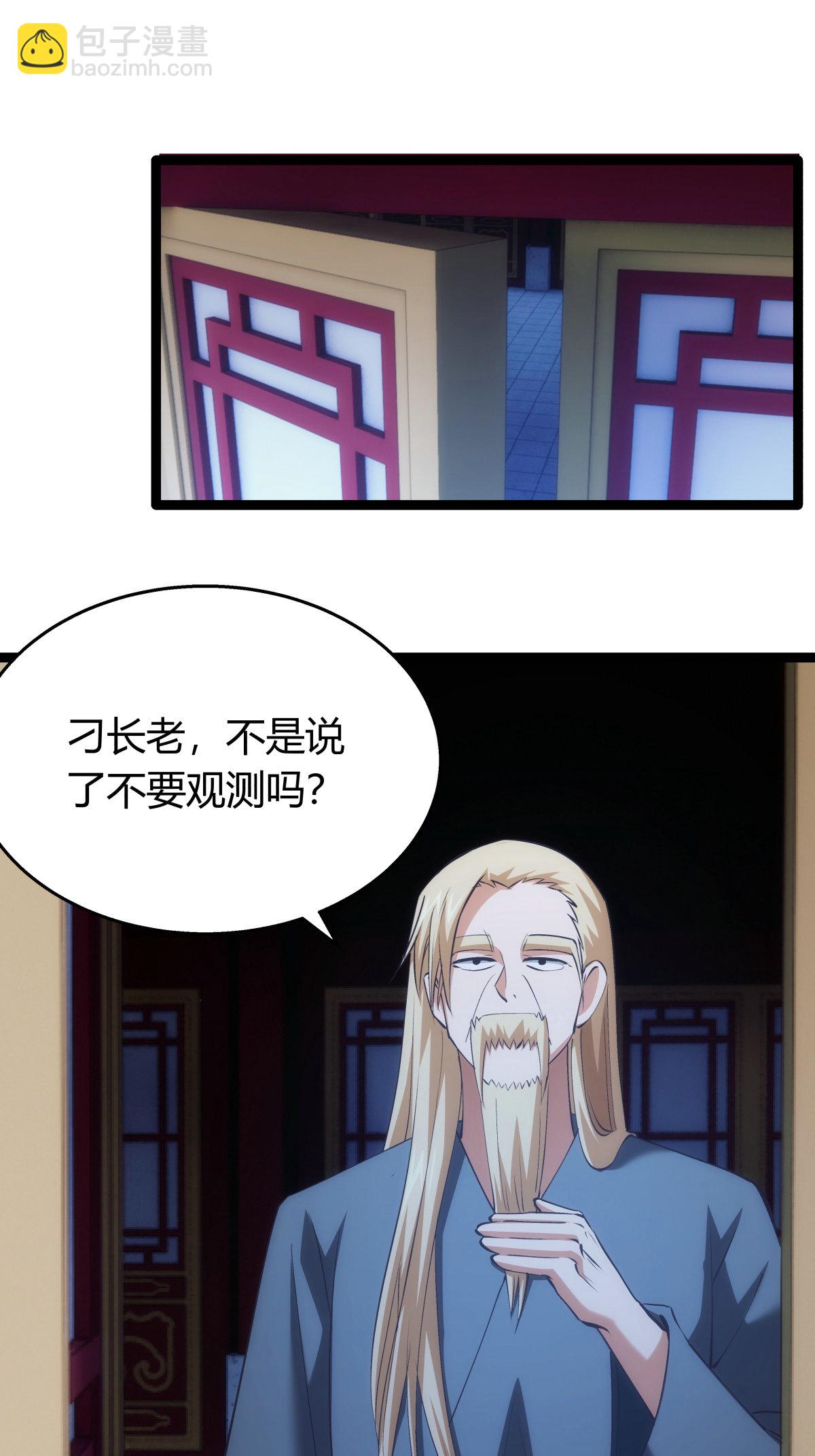 第39话 玉佩-第40话