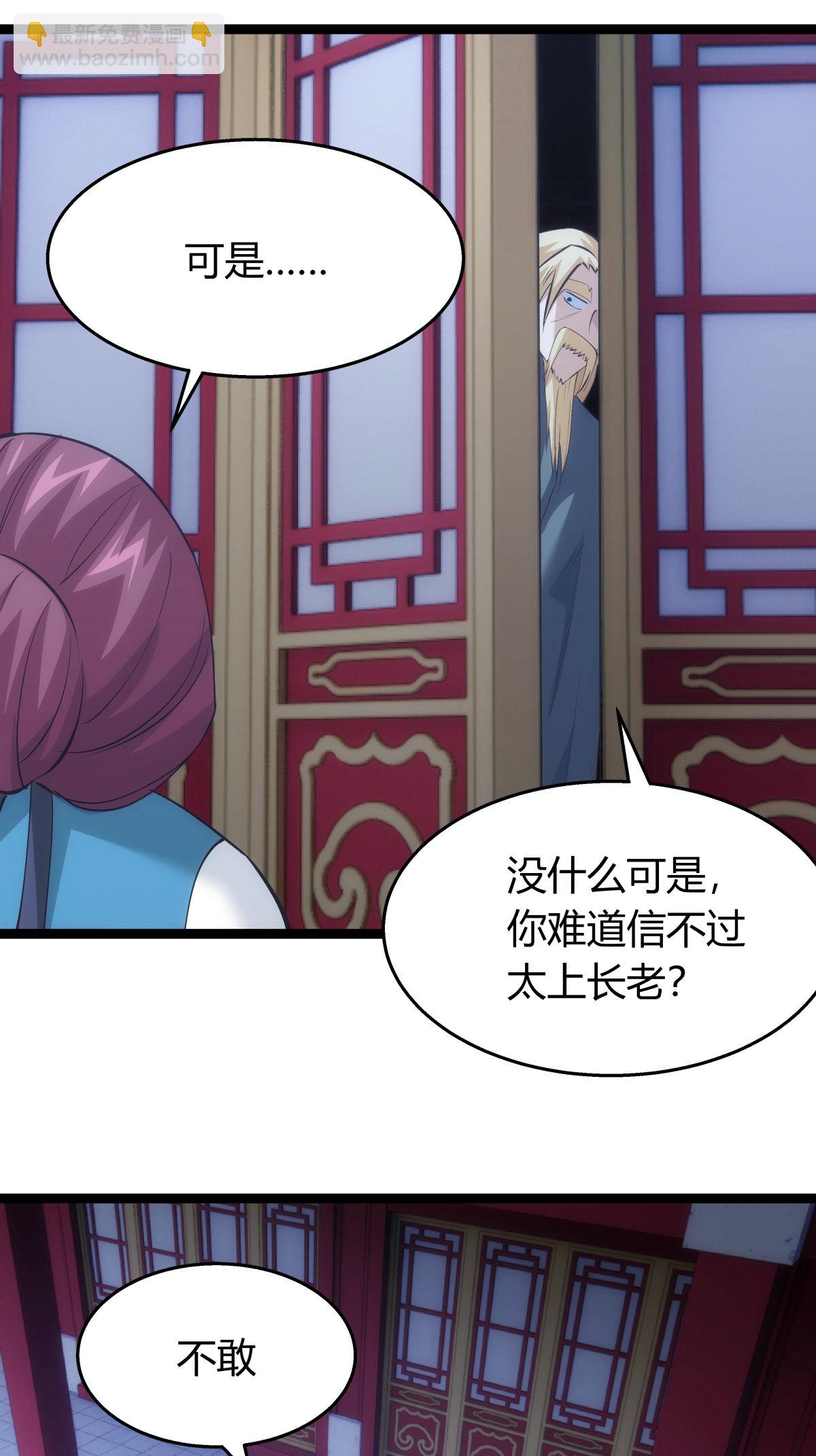 第39话 玉佩-第40话