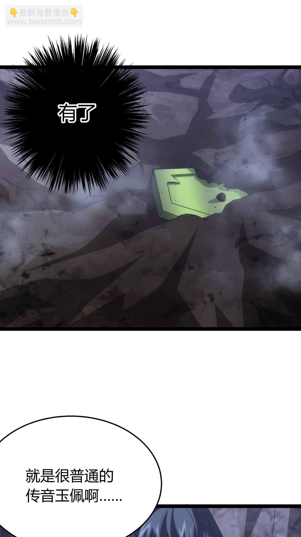 第39话 玉佩-第40话