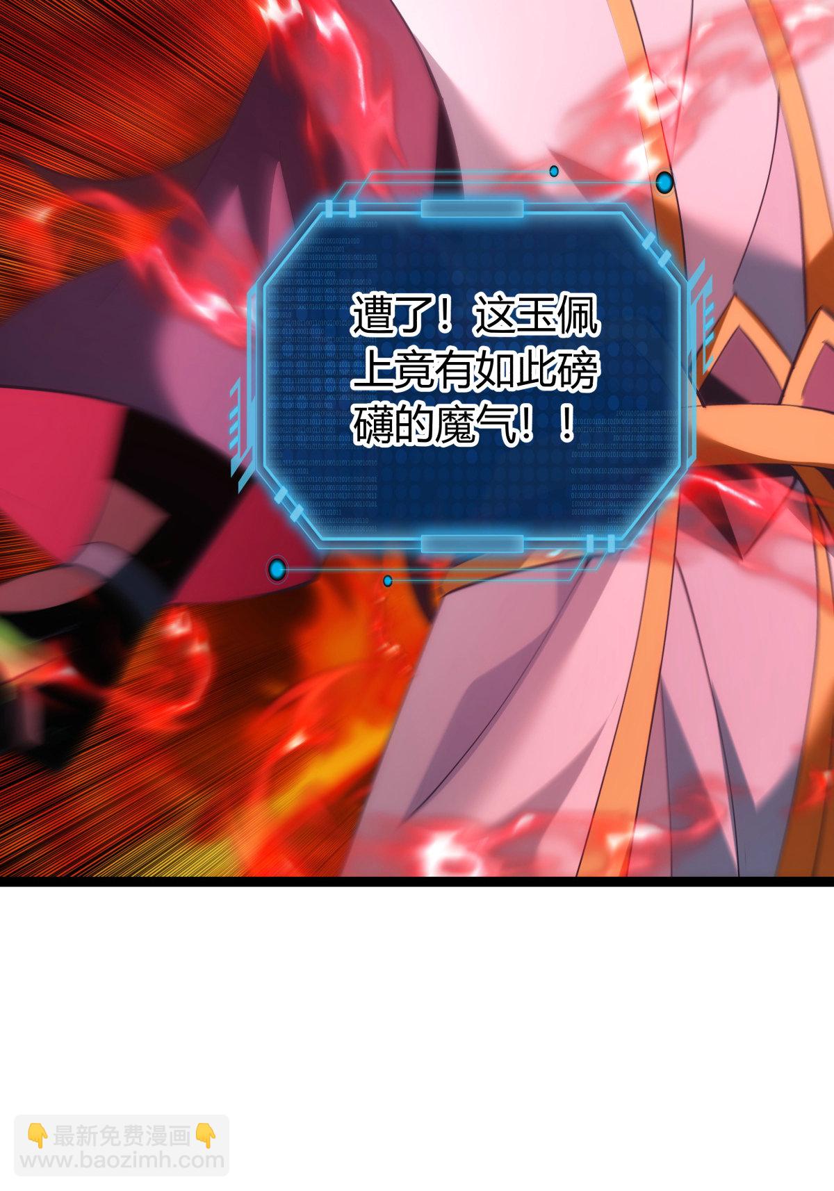 第39话 玉佩-第40话