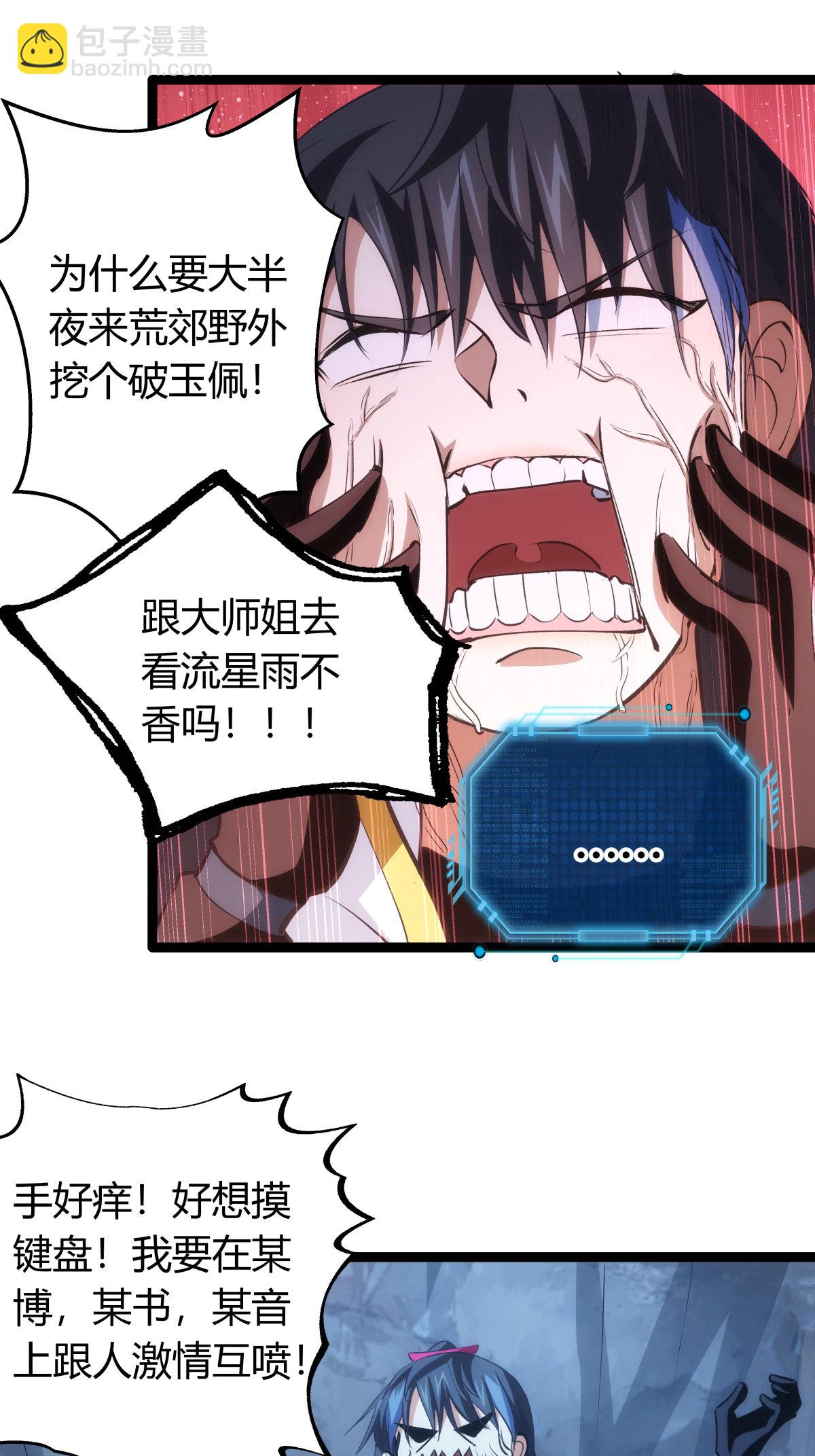 第39话 玉佩-第40话