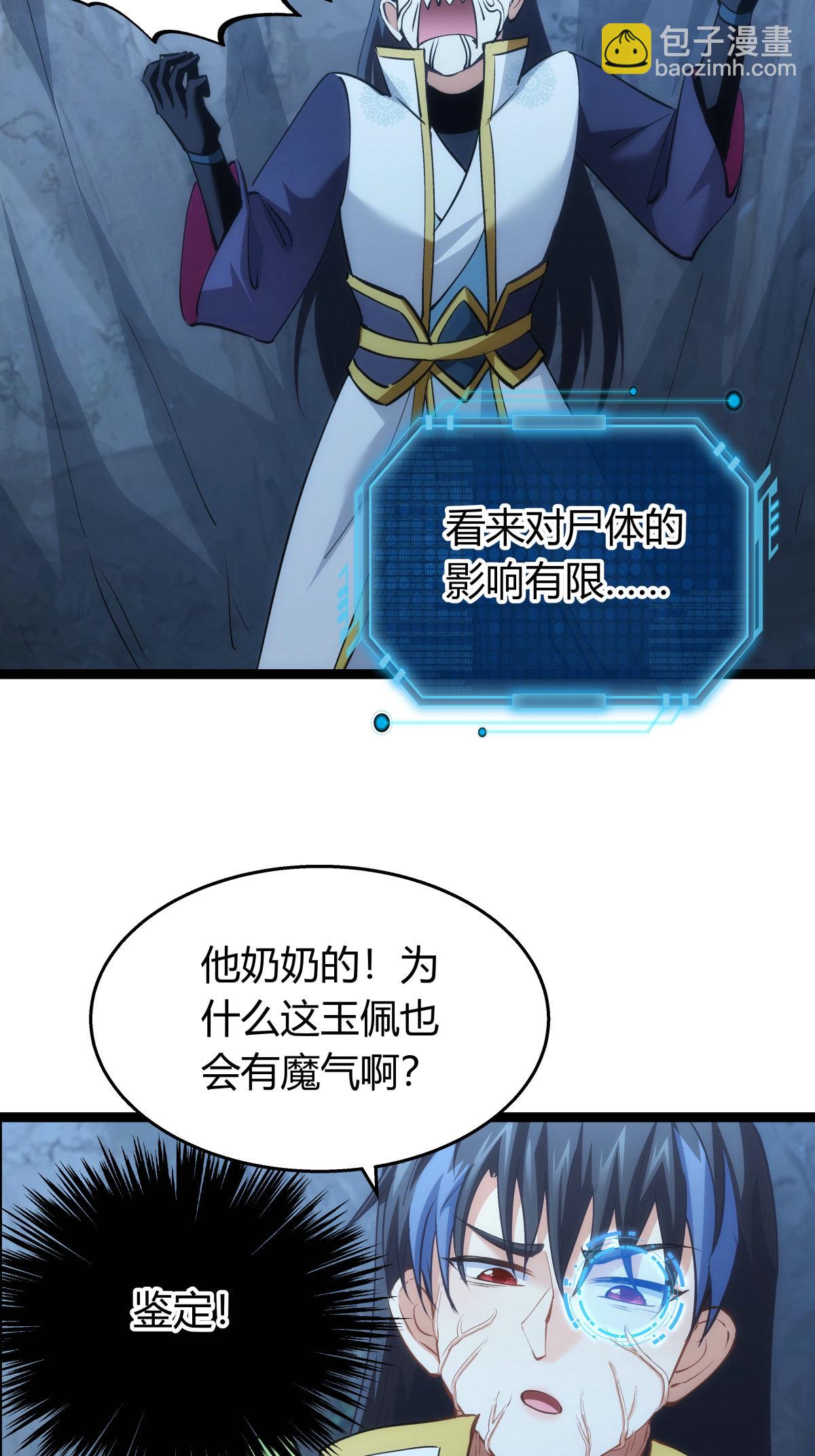 第39话 玉佩-第40话