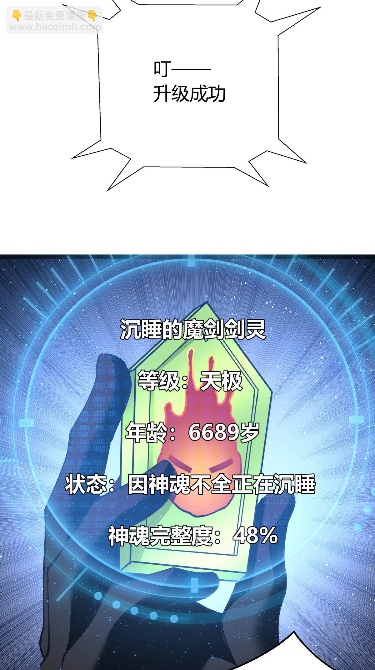 第39话 玉佩-第40话