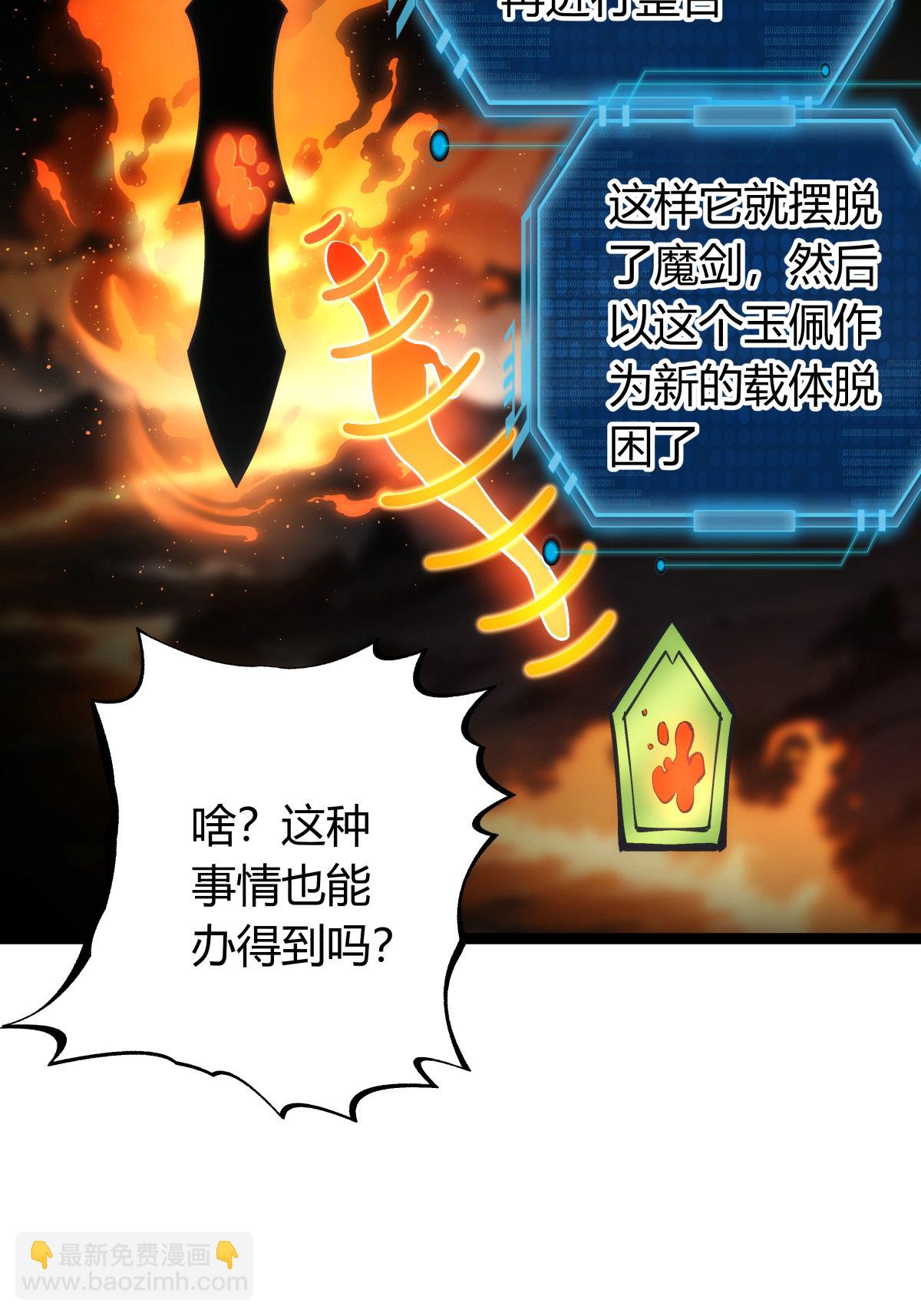 第39话 玉佩-第40话