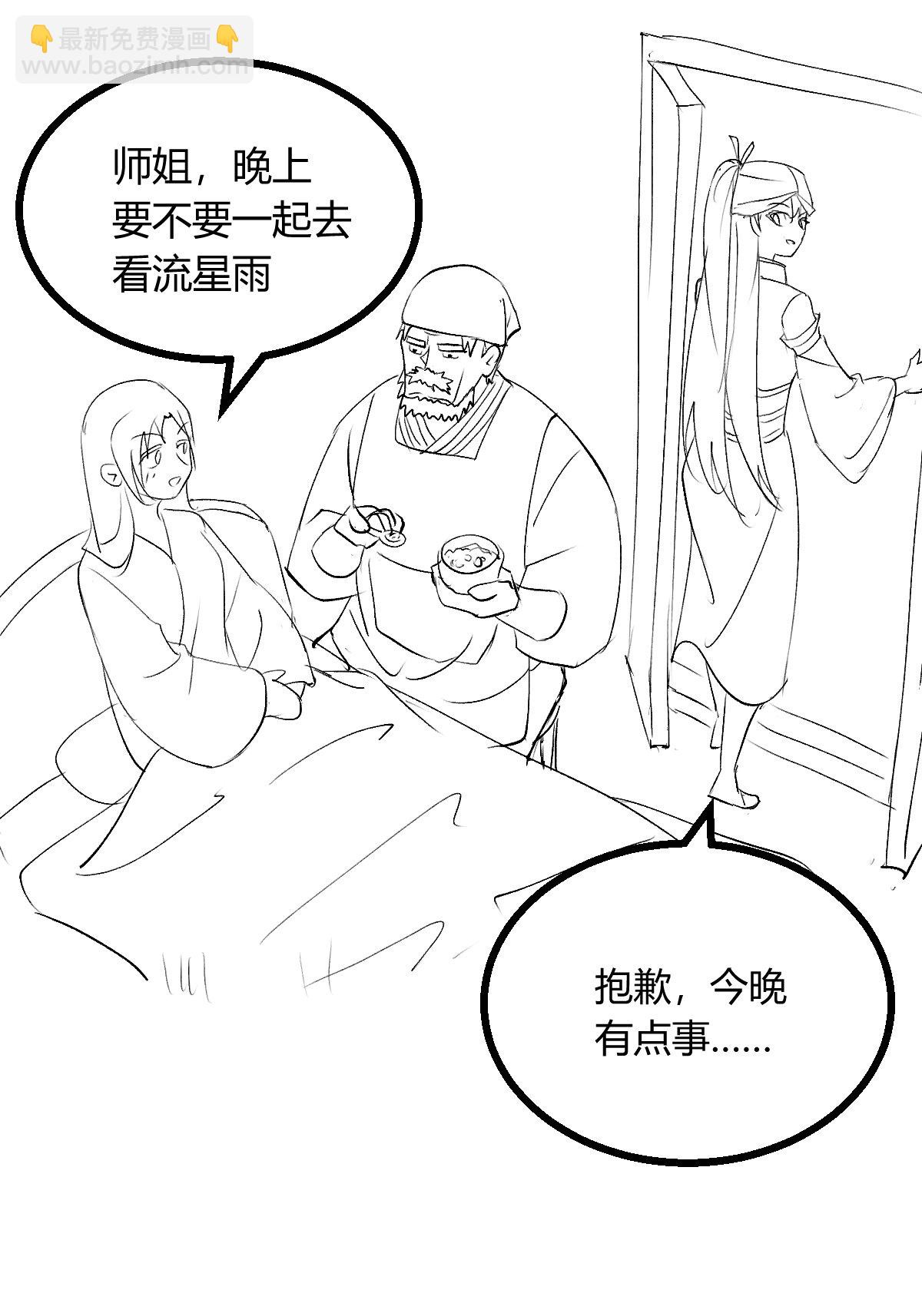 第39话 玉佩-第40话