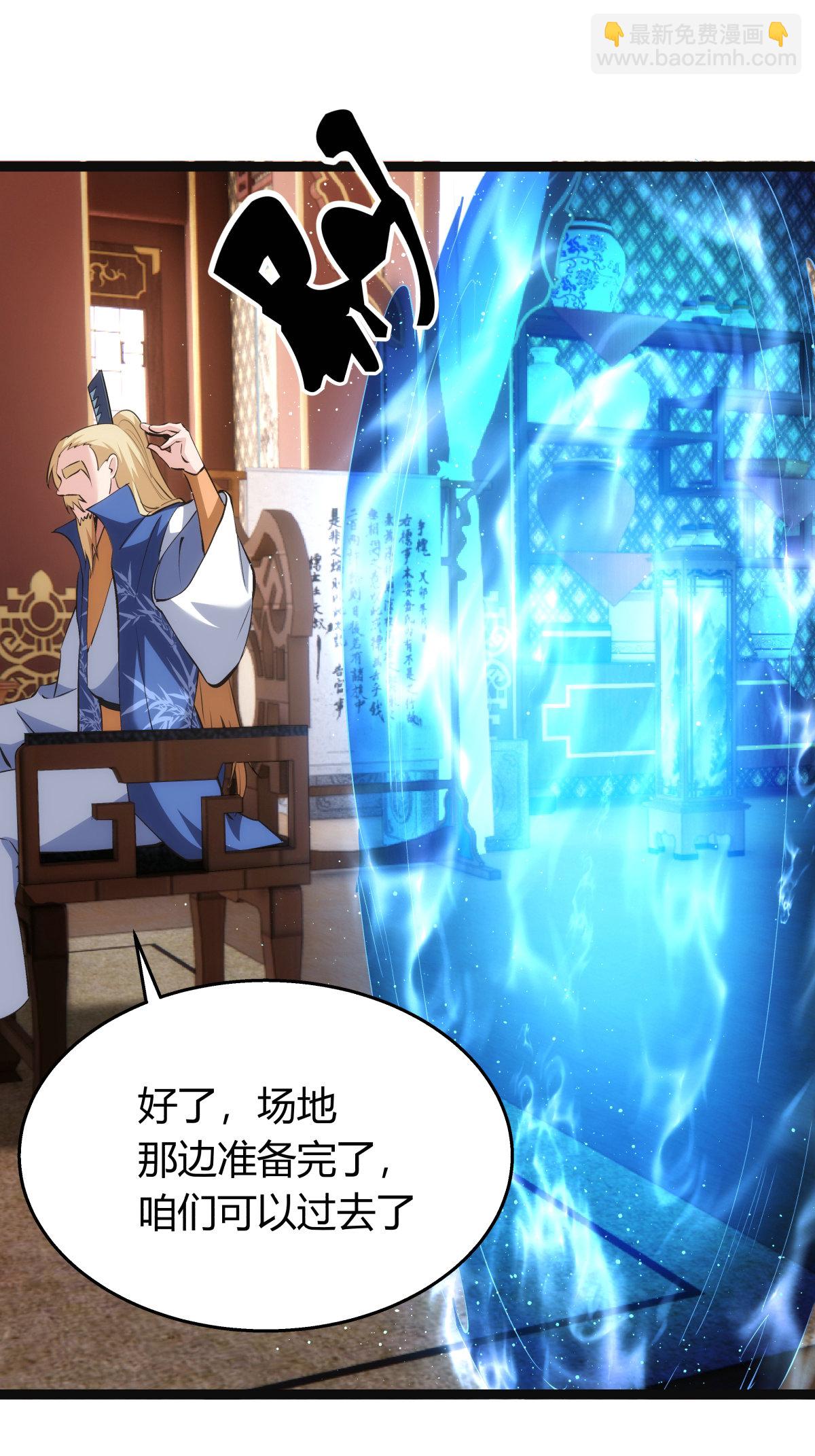 第41话 炼器比试-第42话