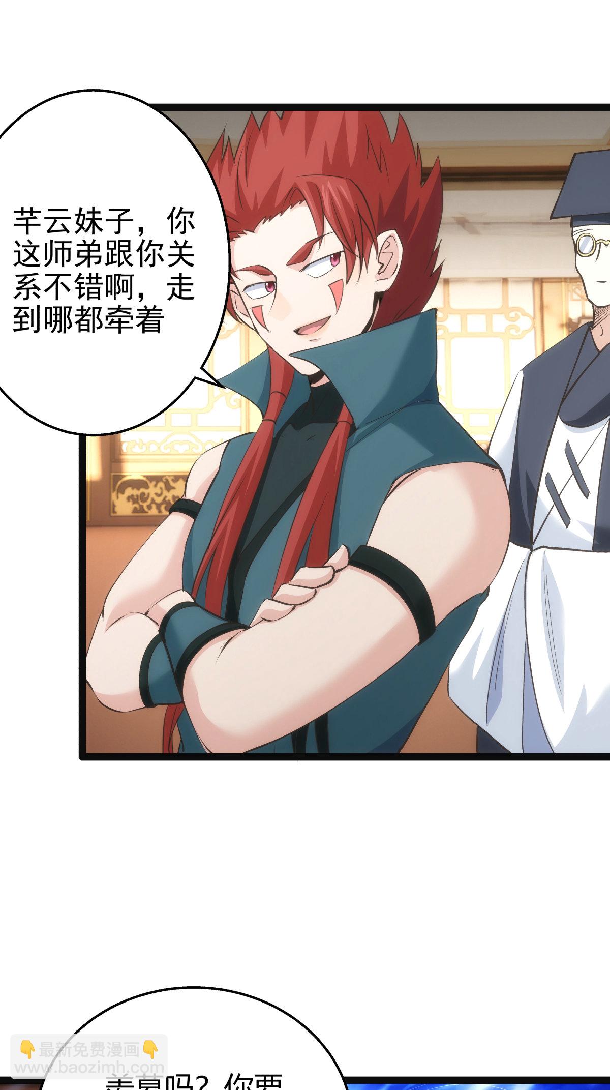 第41话 炼器比试-第42话