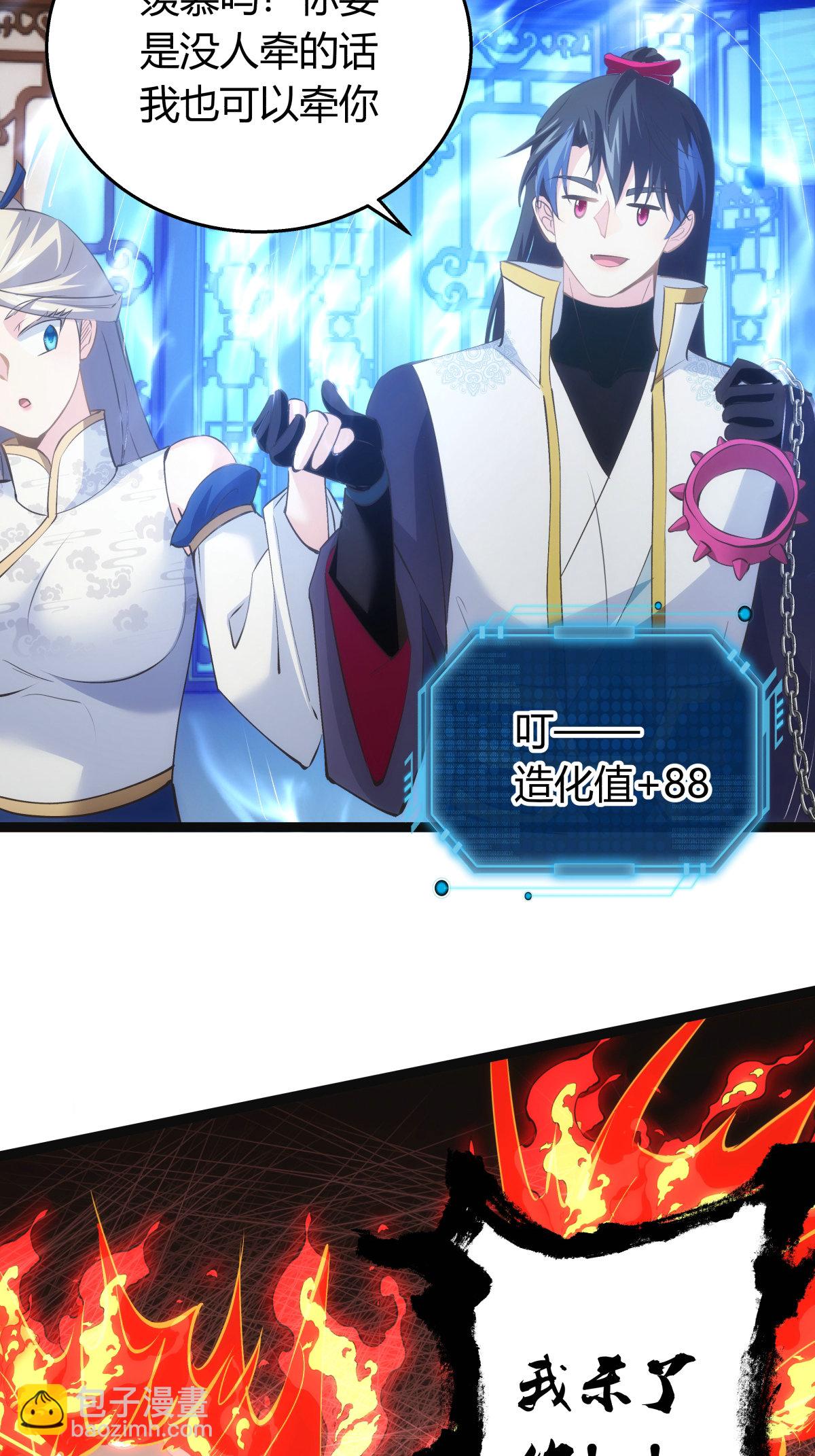 第41话 炼器比试-第42话