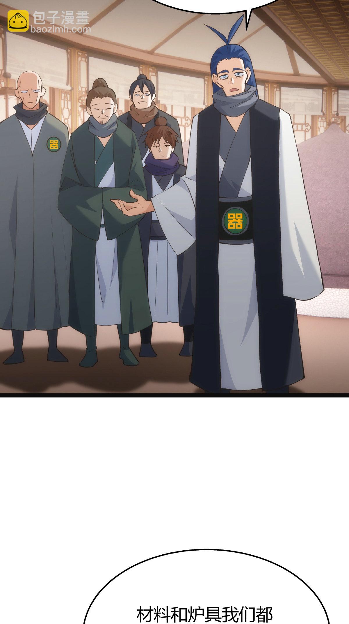 第41话 炼器比试-第42话