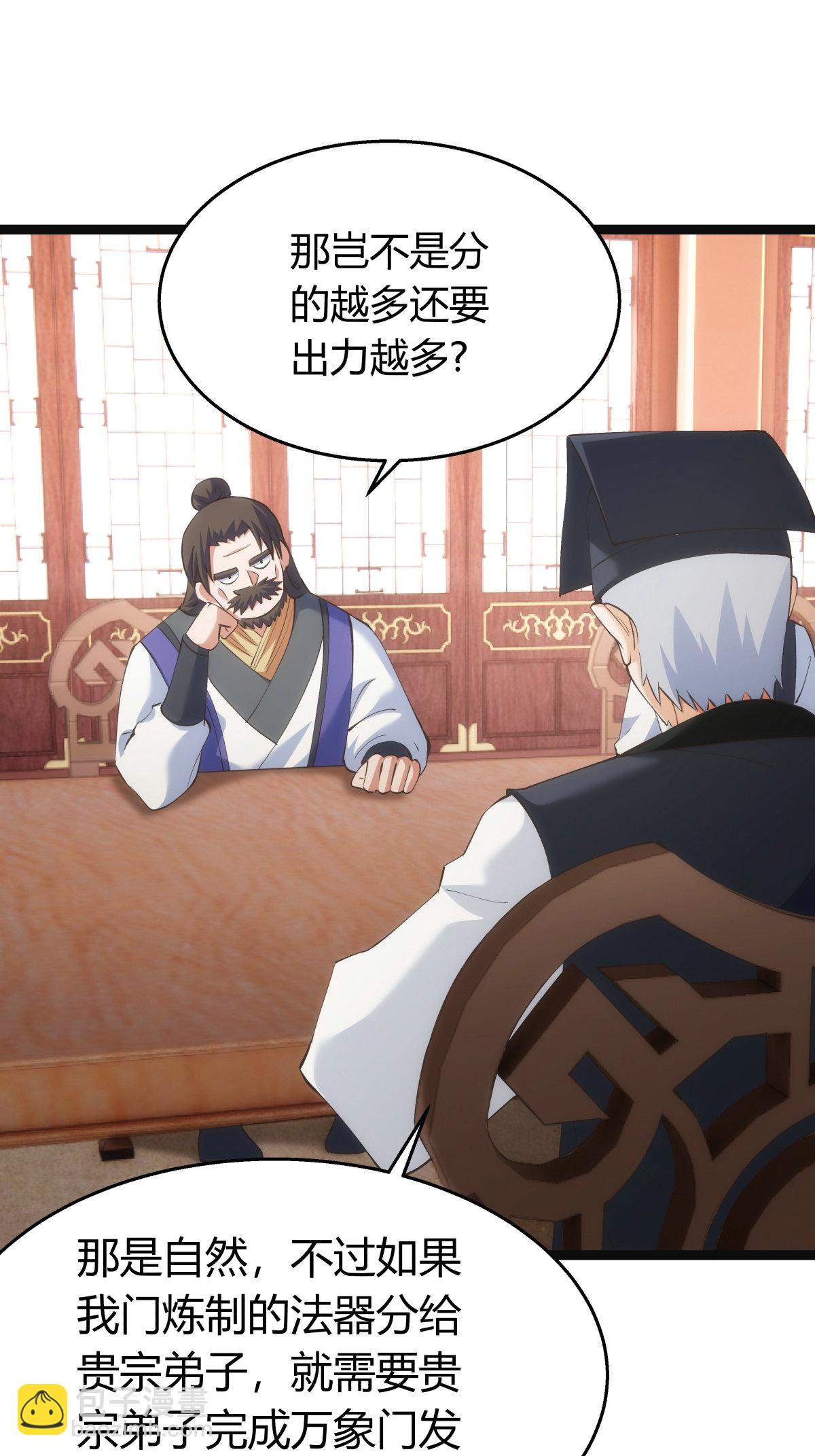 第41话 炼器比试-第42话