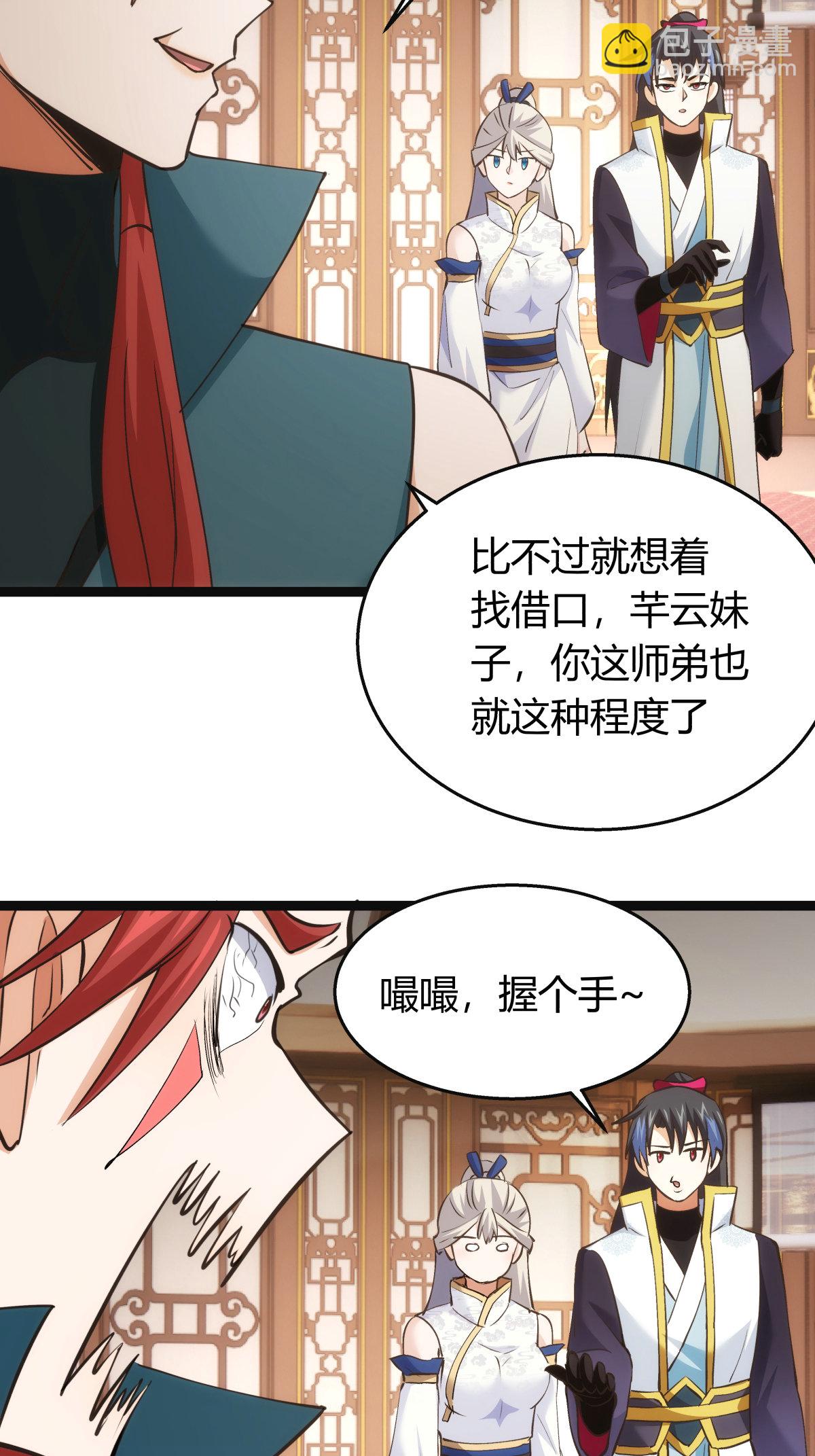 第41话 炼器比试-第42话