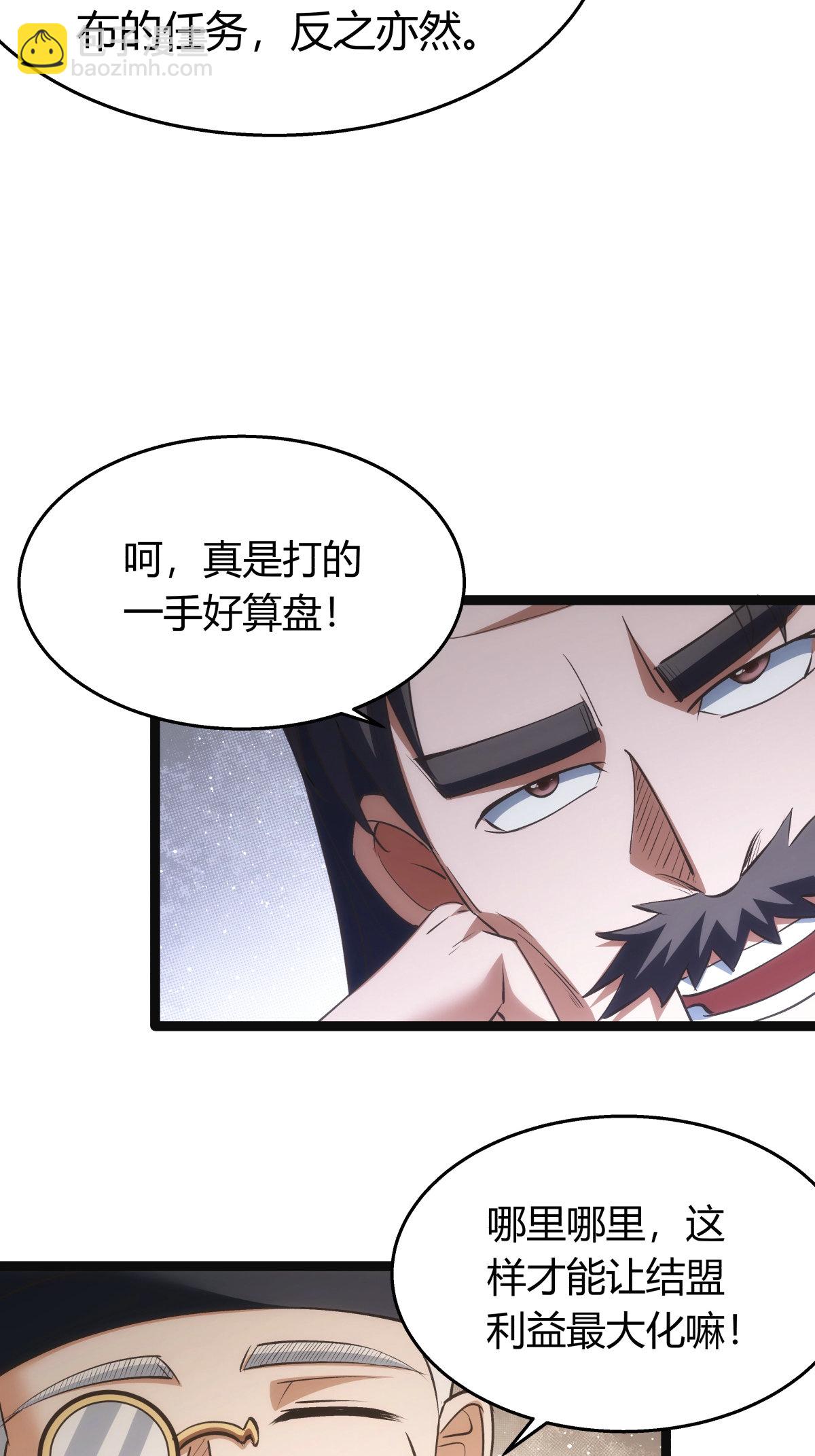 第41话 炼器比试-第42话