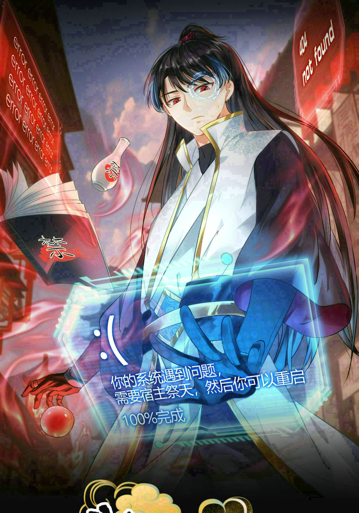 第43话 冲突-第44话