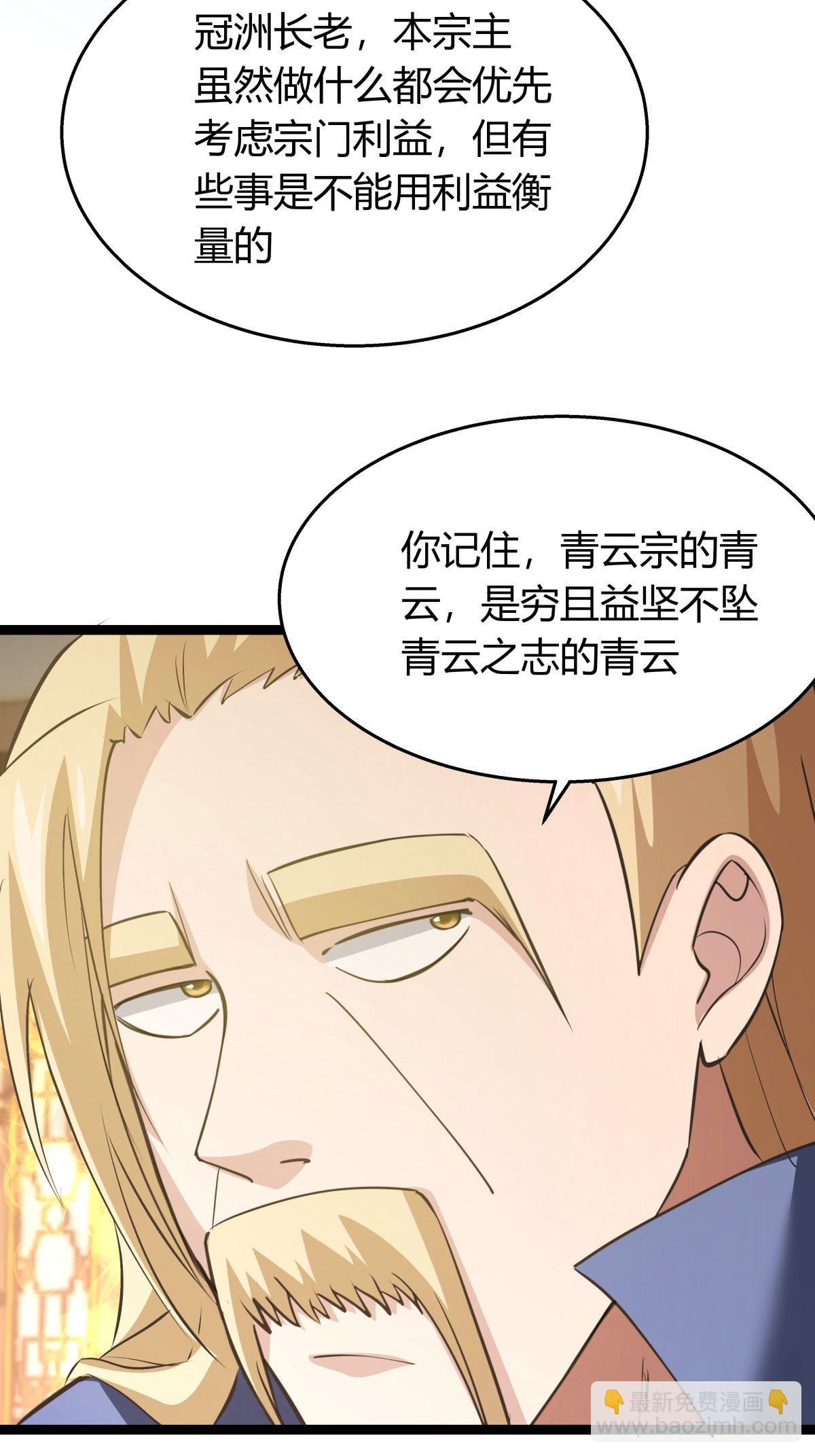 第43话 冲突-第44话