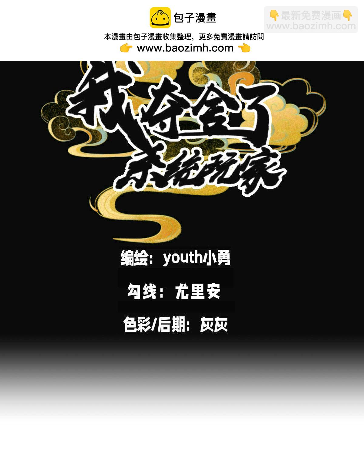 第43话 冲突-第44话