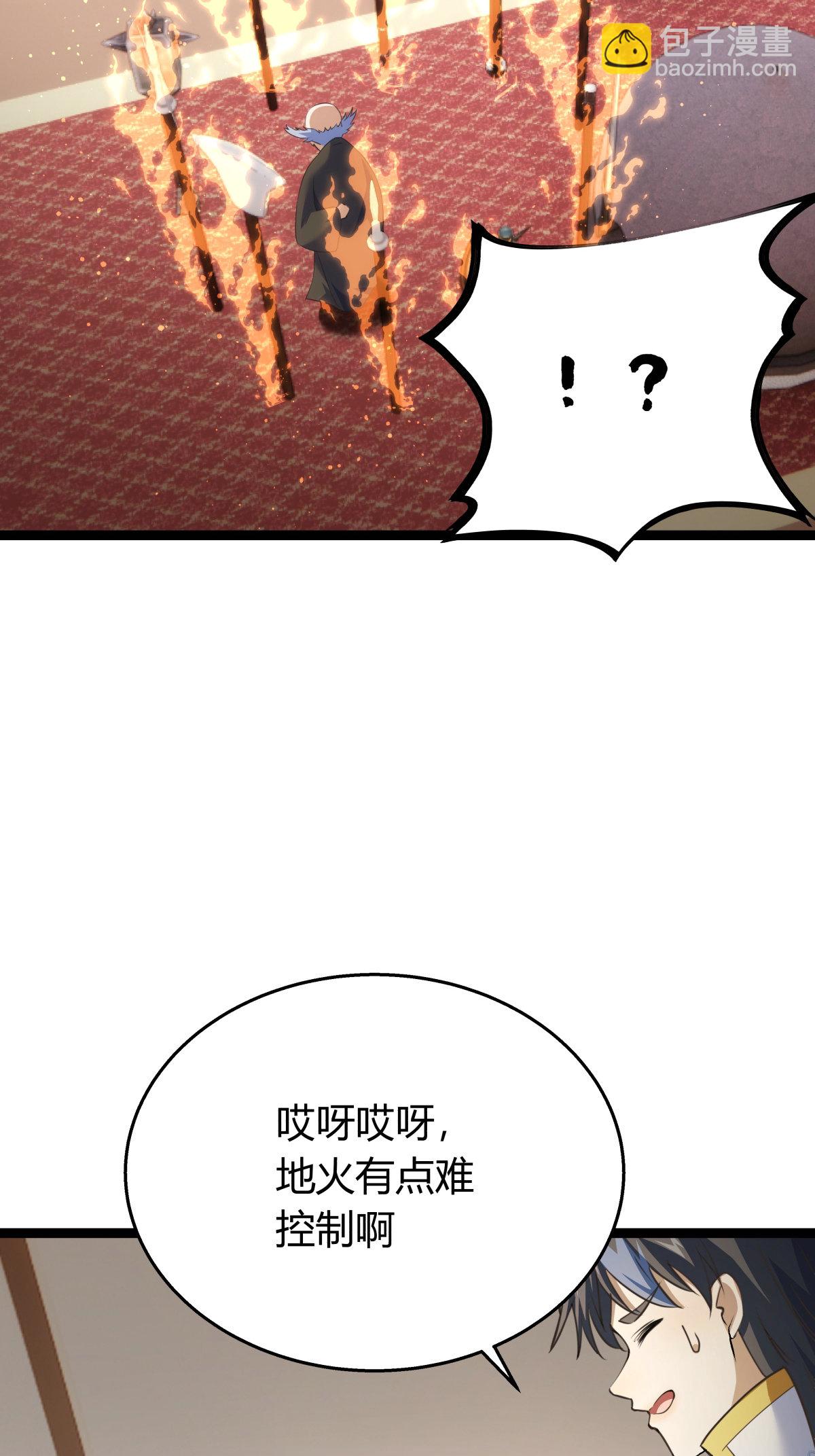 第43话 冲突-第44话