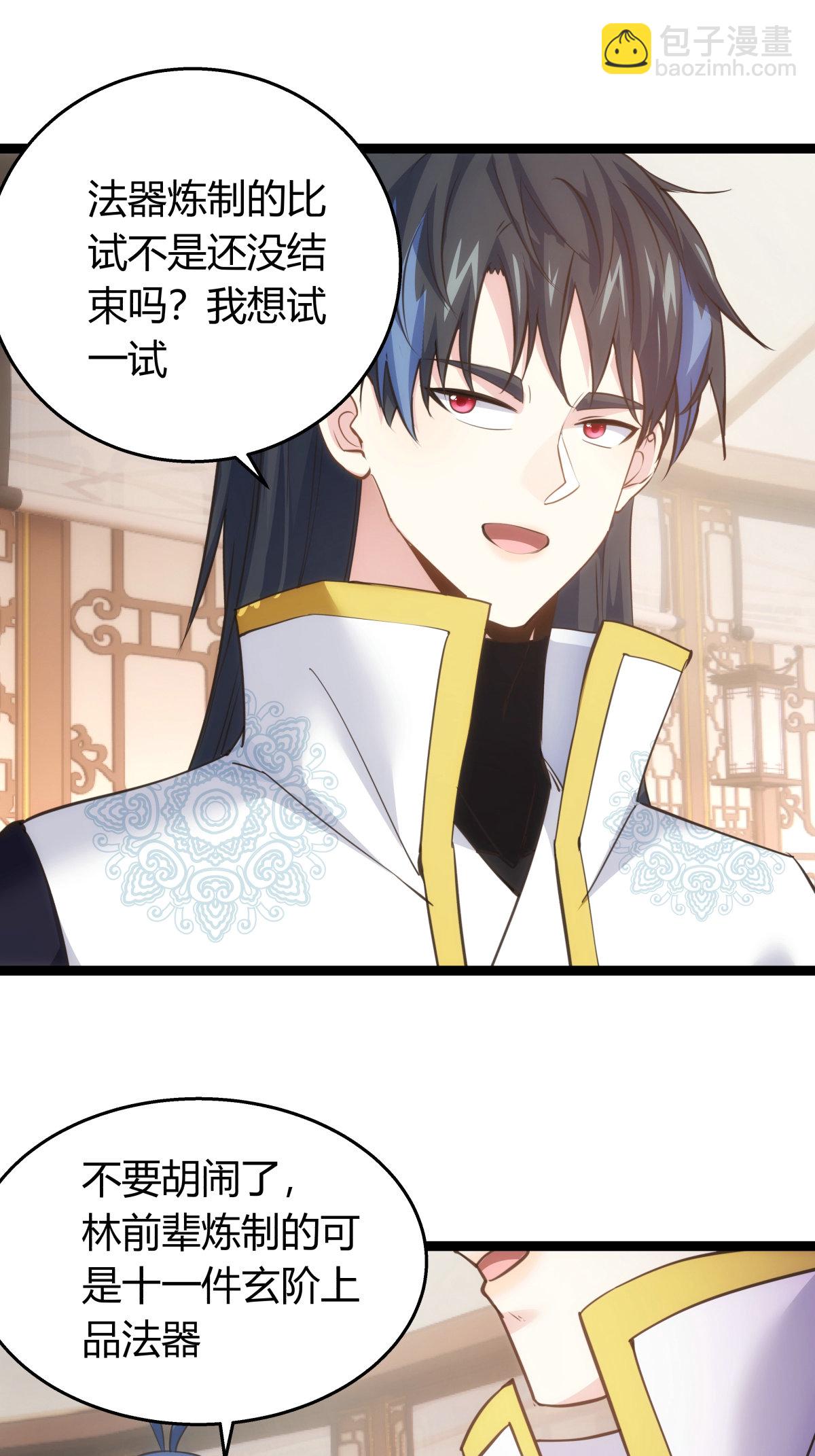 第43话 冲突-第44话