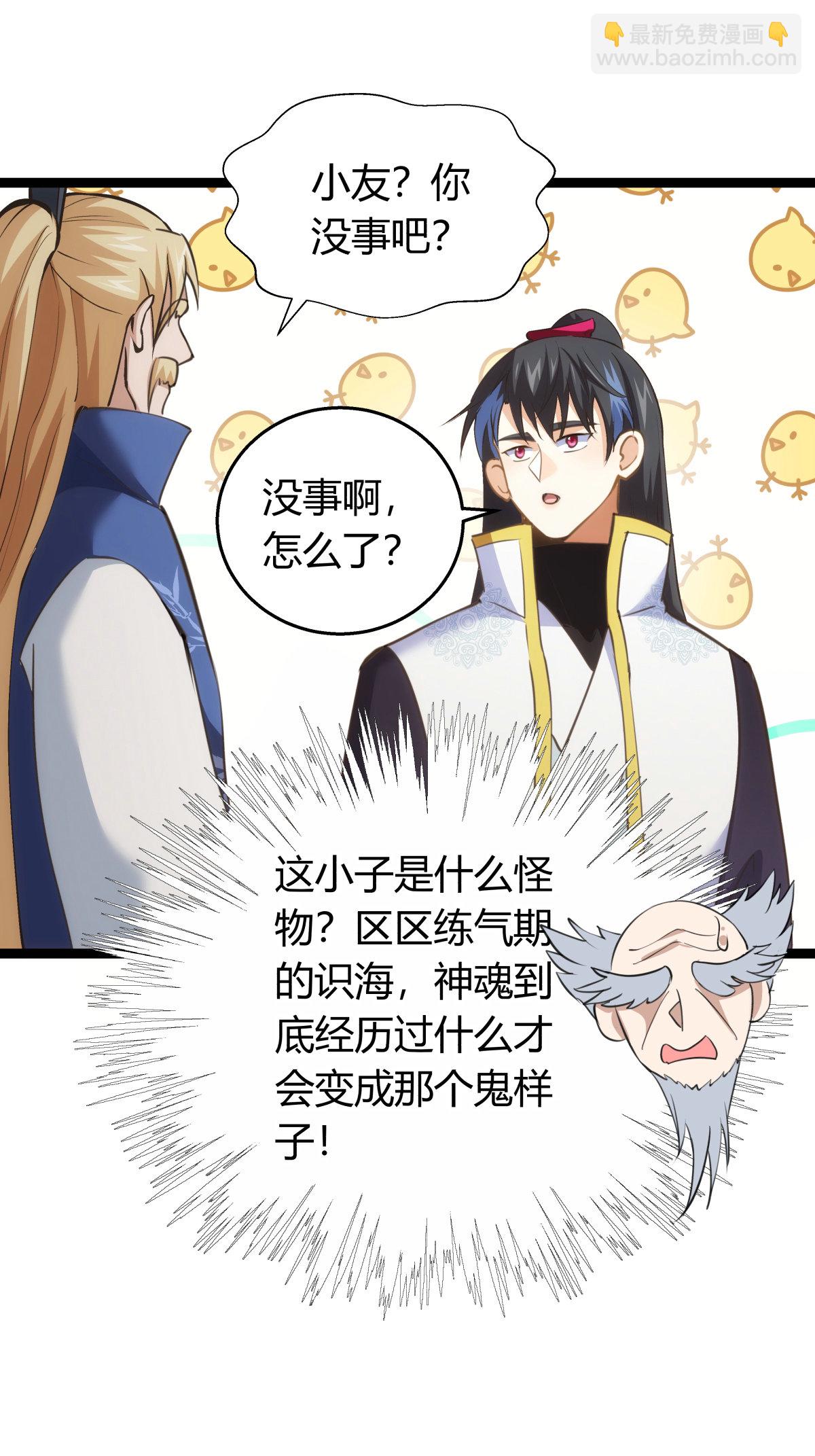 第43话 冲突-第44话