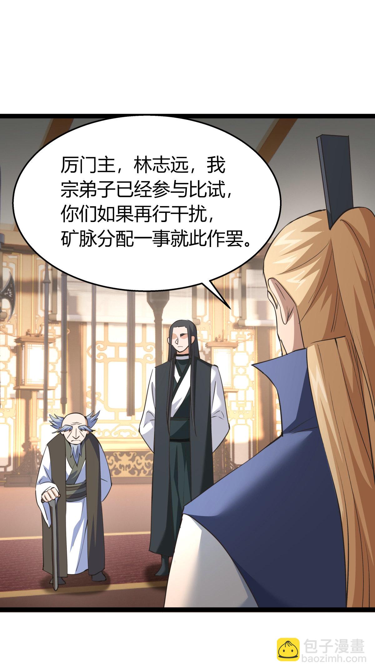 第43话 冲突-第44话