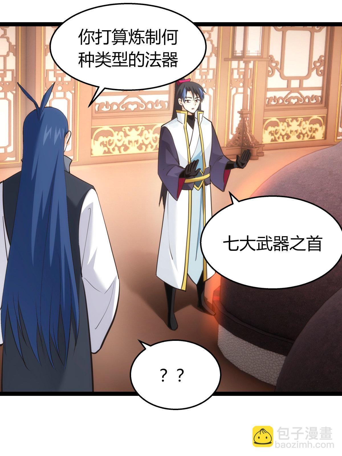 第43话 冲突-第44话